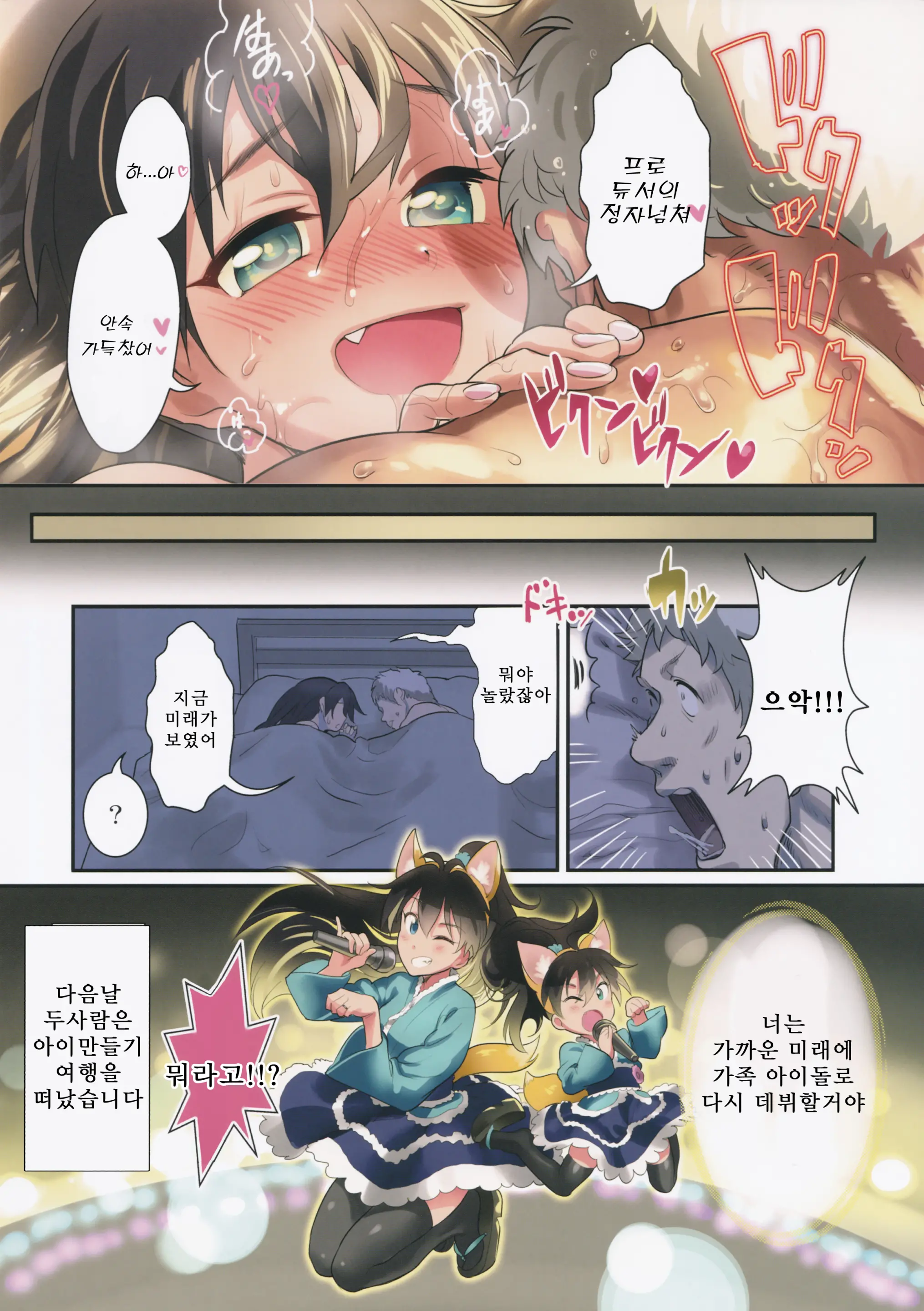 Oshigoto After 8 | 일 끝난후8