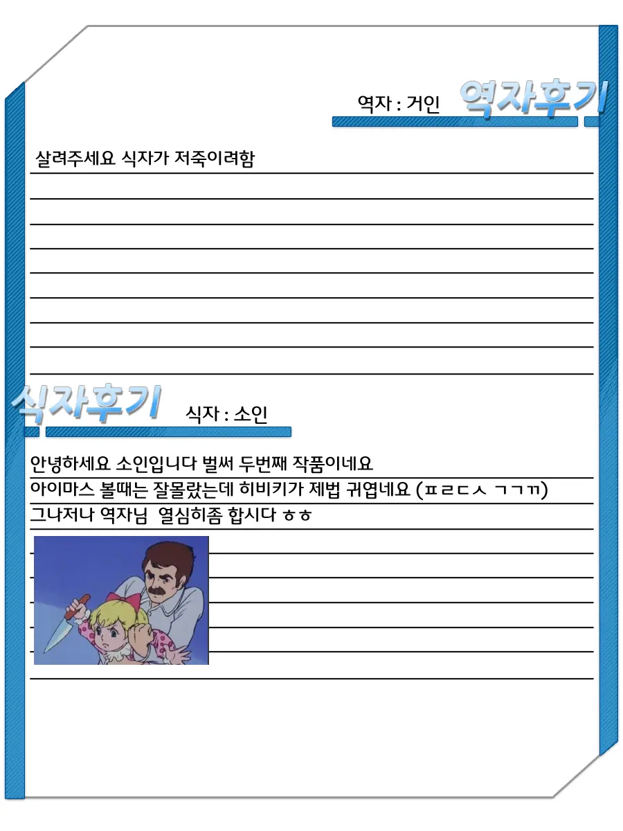 Oshigoto After 8 | 일 끝난후8