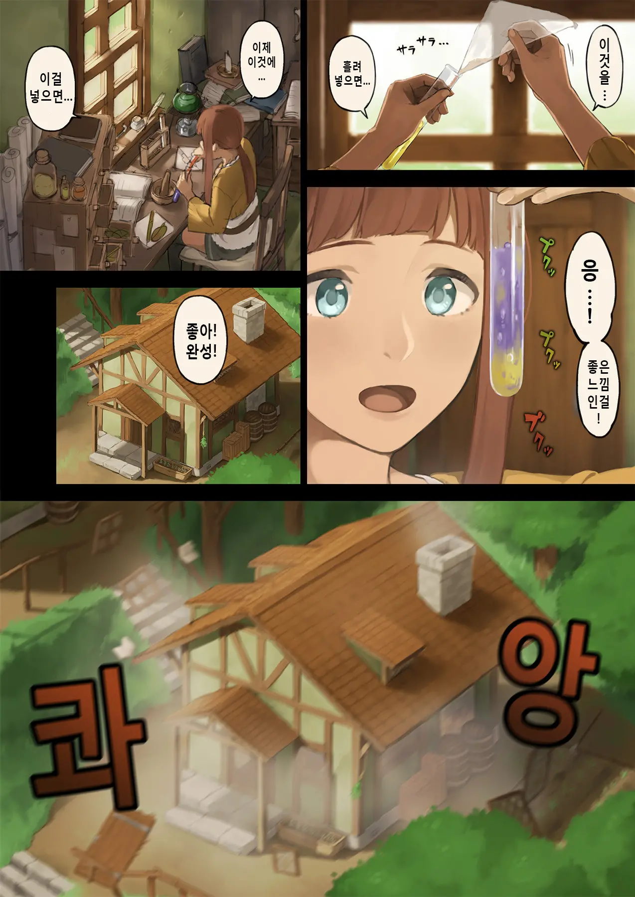 Mori De Deatta Touzoku Ni Tsukamatte Shimatta Watashi Wa...