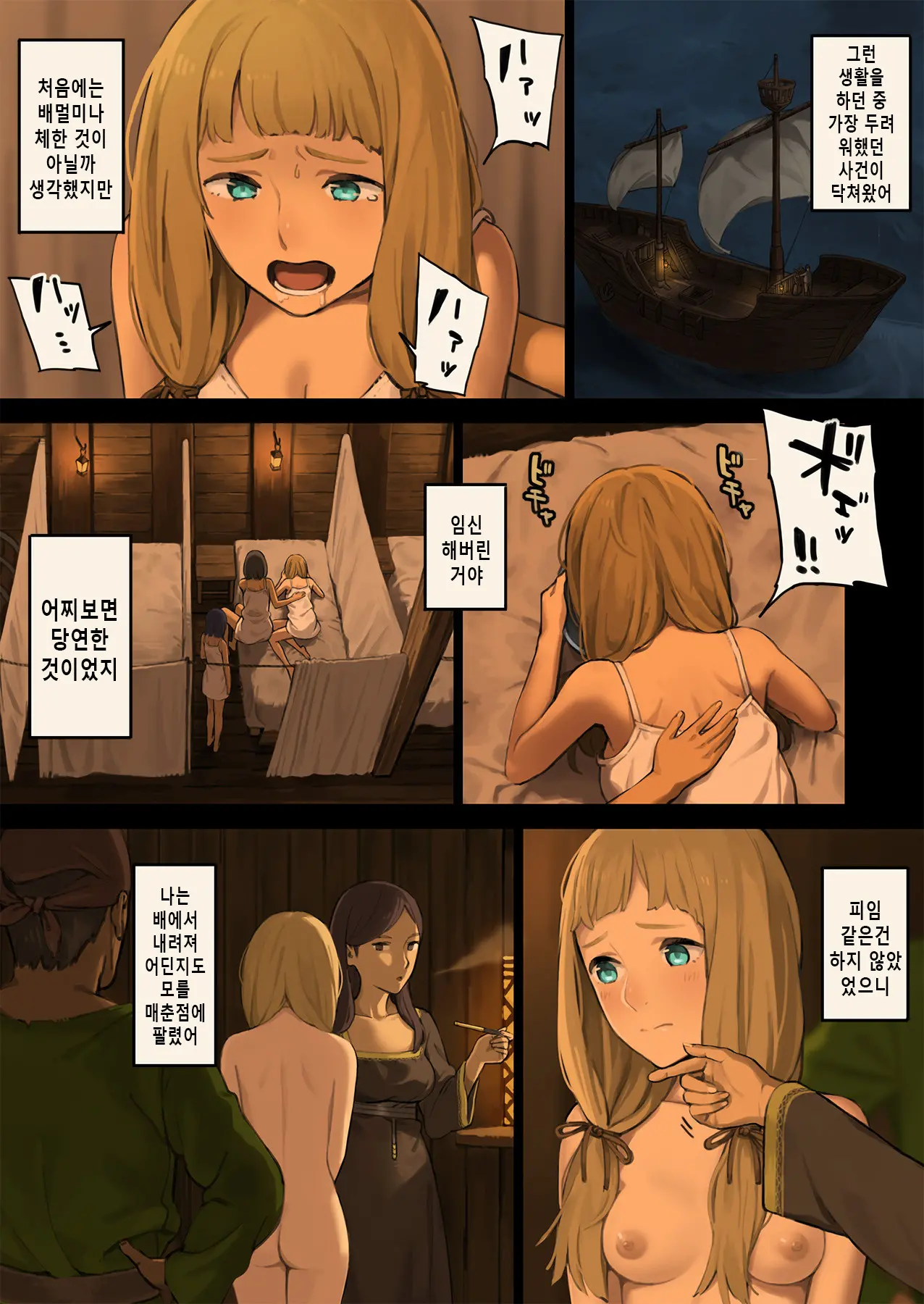 Mori De Deatta Touzoku Ni Tsukamatte Shimatta Watashi Wa...