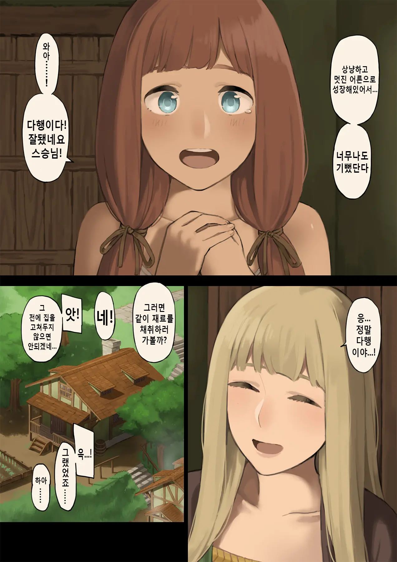 Mori De Deatta Touzoku Ni Tsukamatte Shimatta Watashi Wa...