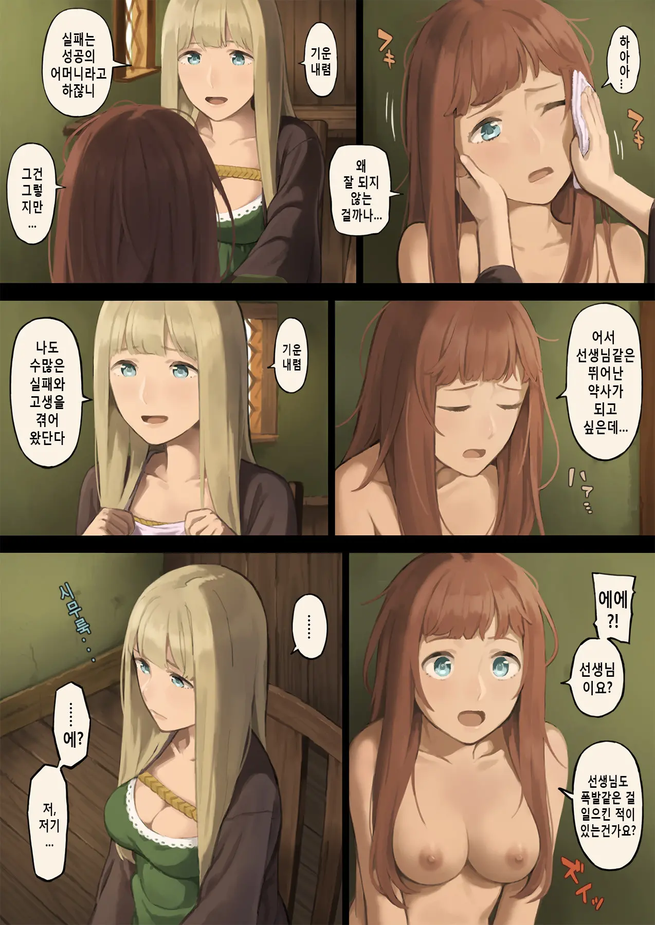 Mori De Deatta Touzoku Ni Tsukamatte Shimatta Watashi Wa...