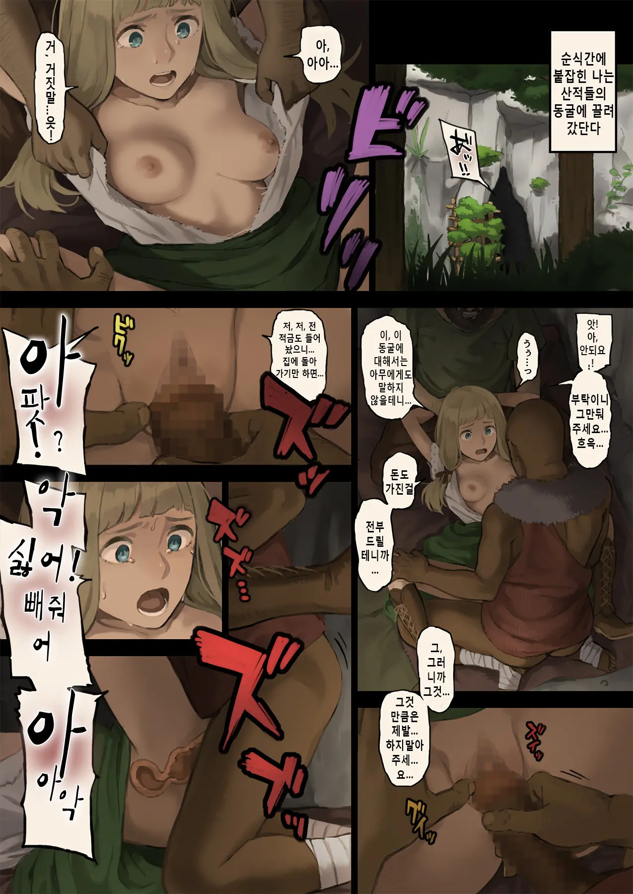 Mori De Deatta Touzoku Ni Tsukamatte Shimatta Watashi Wa...