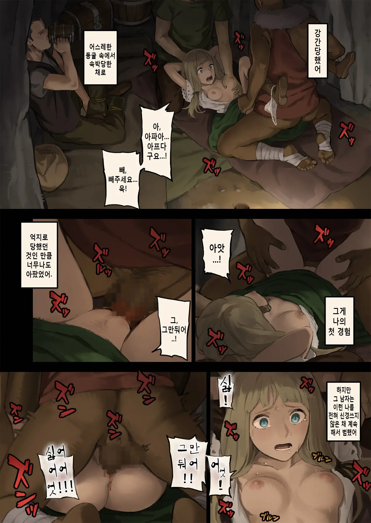 Mori De Deatta Touzoku Ni Tsukamatte Shimatta Watashi Wa...