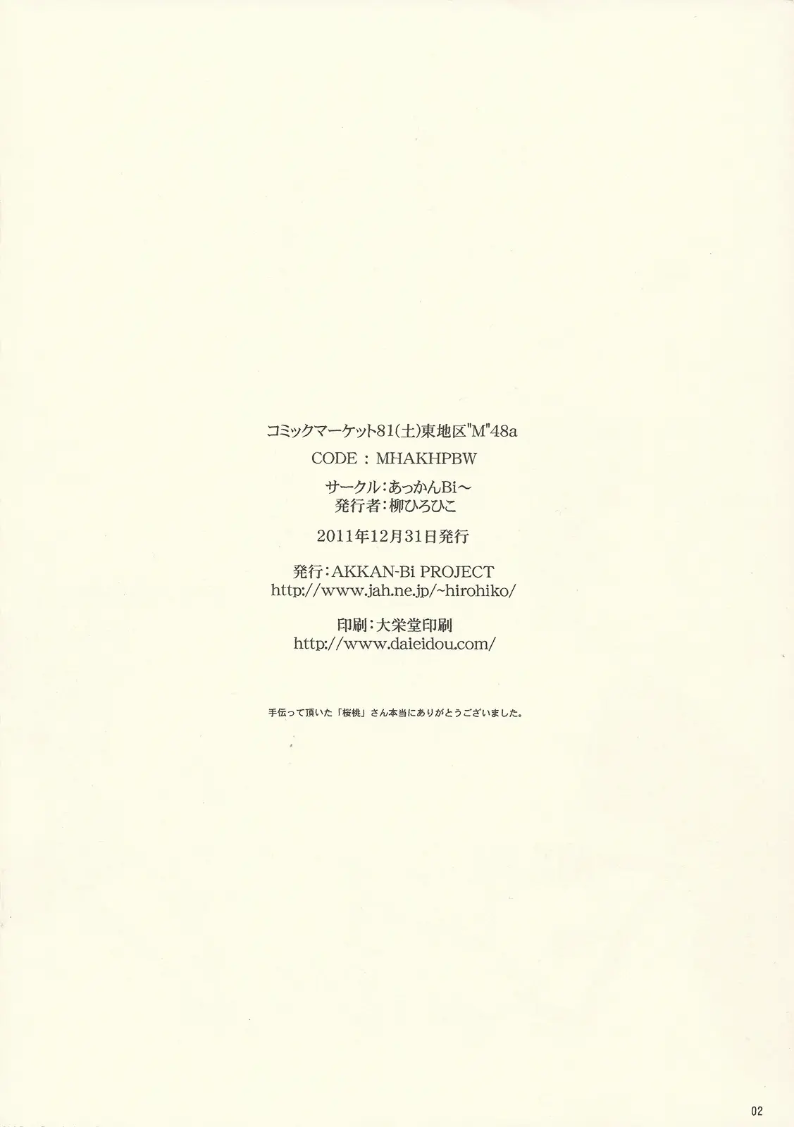 MAME-IKI