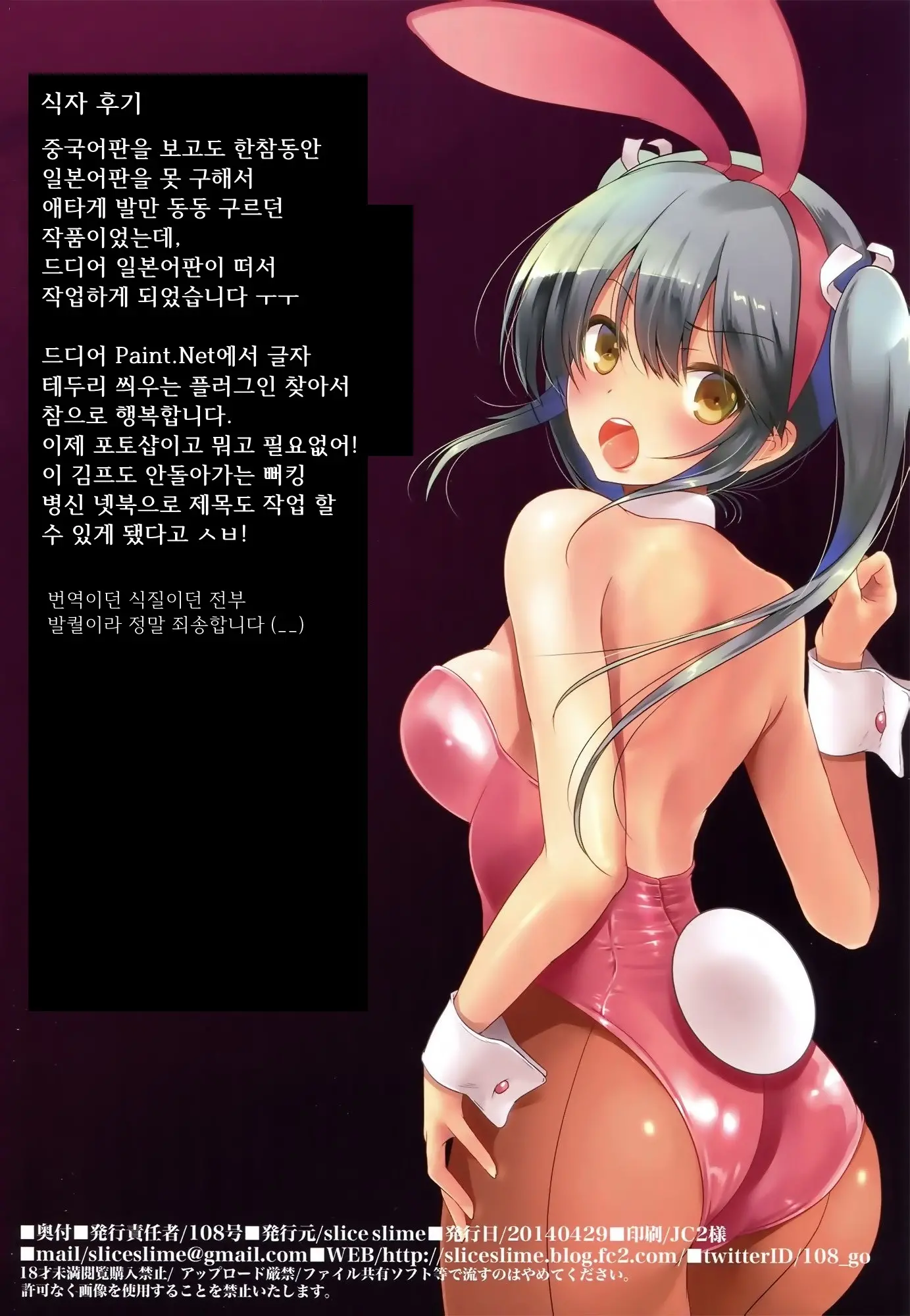 Gokousen, Shoukaku Bunny Girl Hajime Mashita