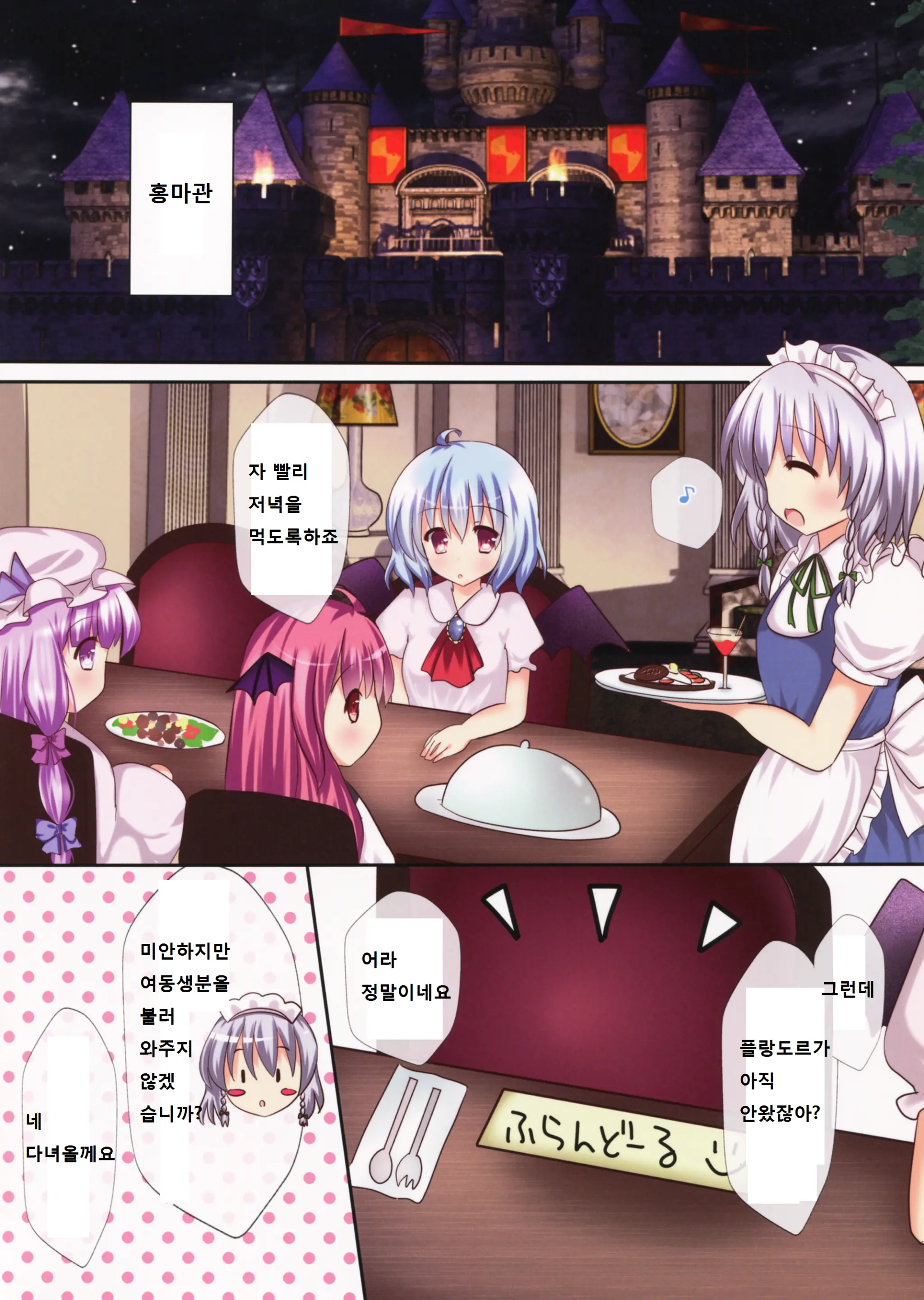 Neteiru Flan-Chan Ni Seiteki Na Itazura Ga Shitai!