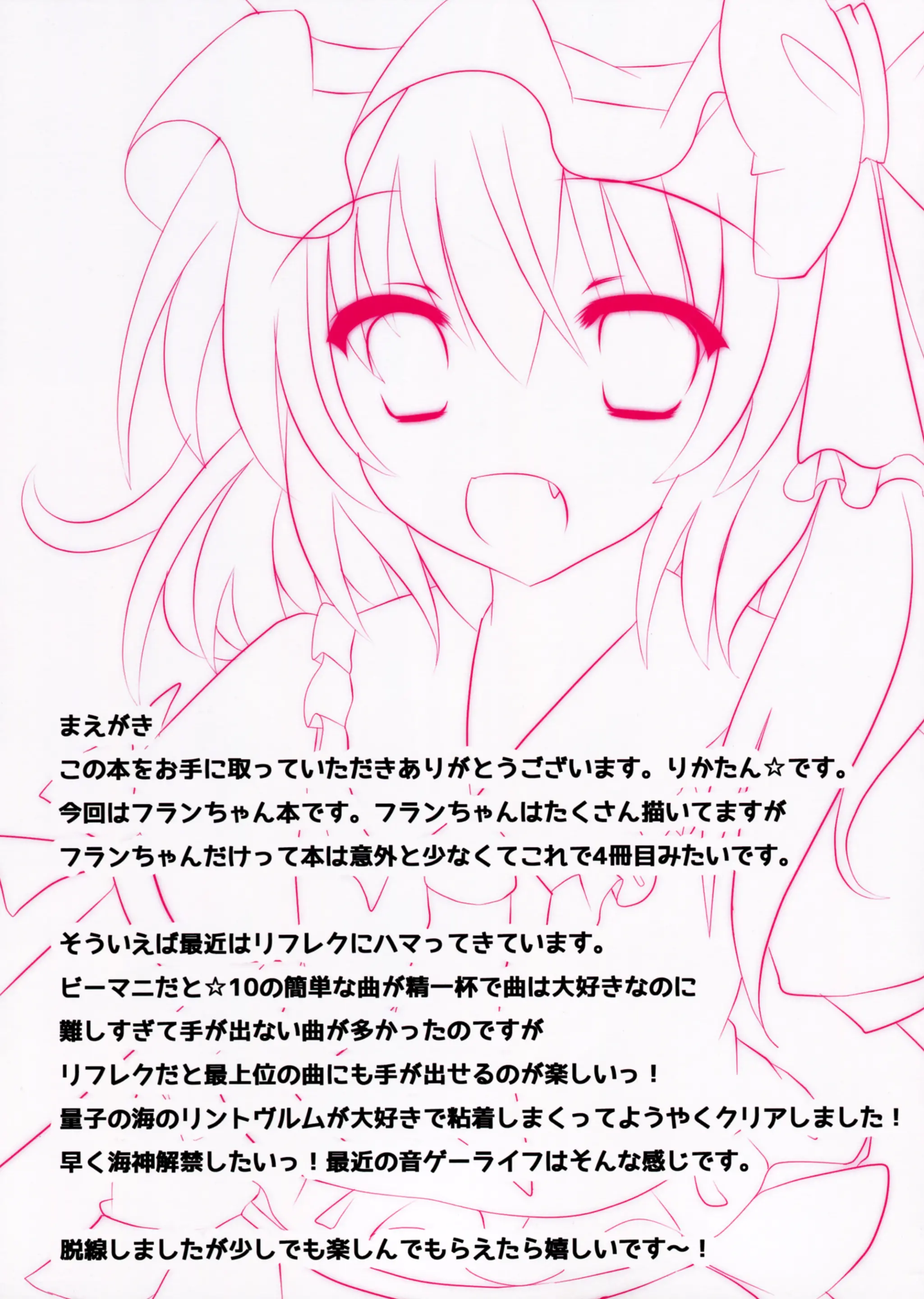 Kozukuri Flan-Chan