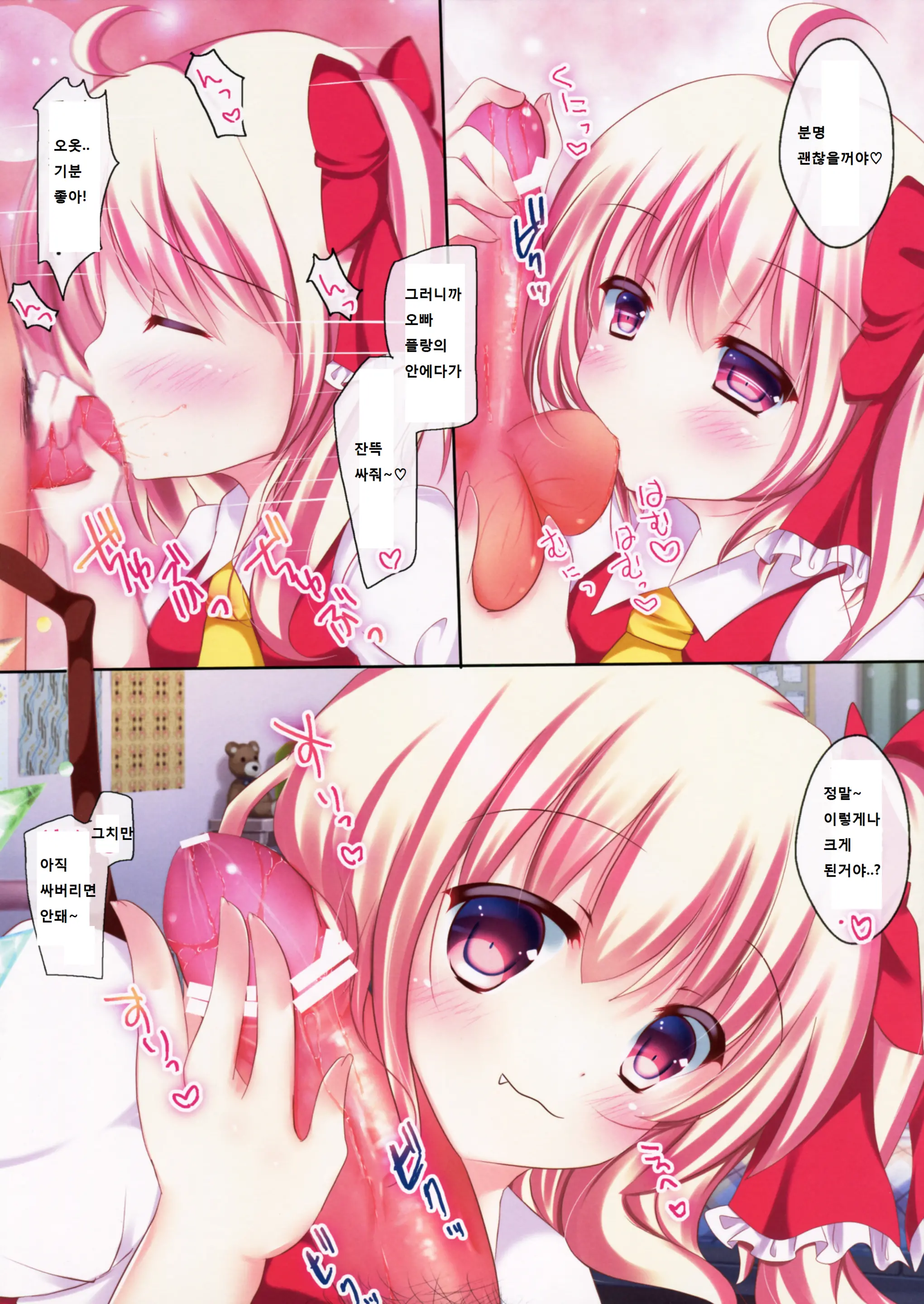 Kozukuri Flan-Chan