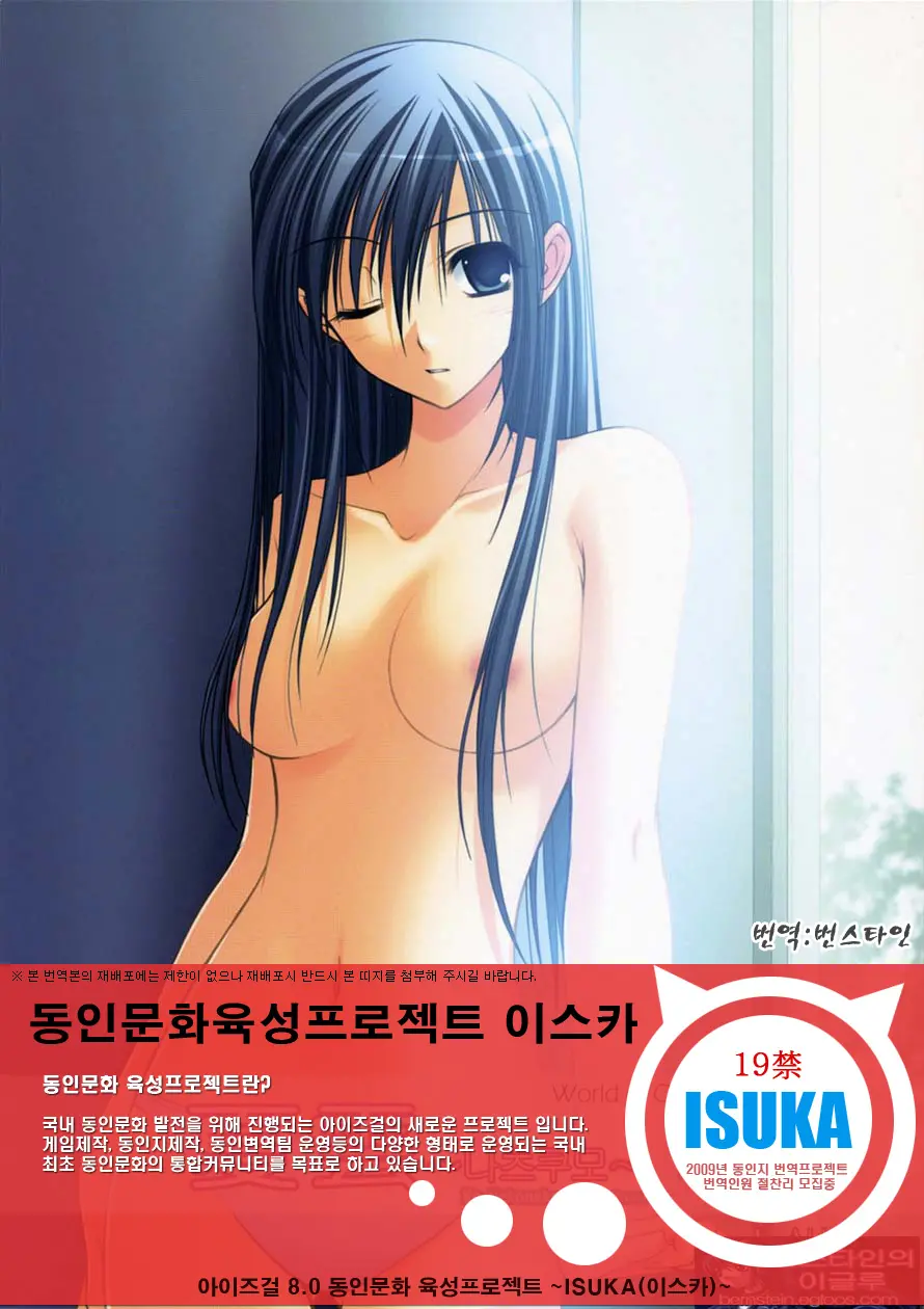 WORLD Of ORIGINAL Natsugumo Another