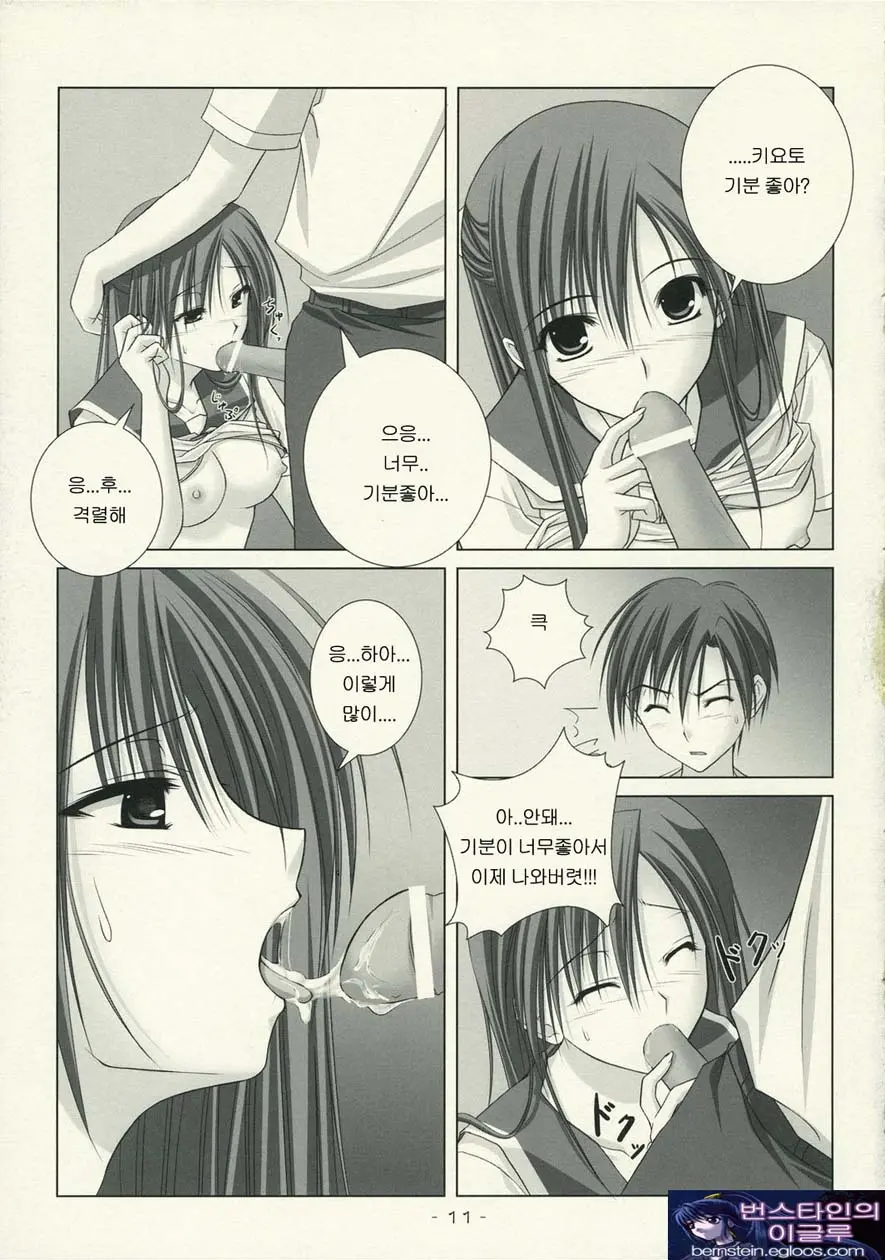 WORLD Of ORIGINAL Natsugumo Another