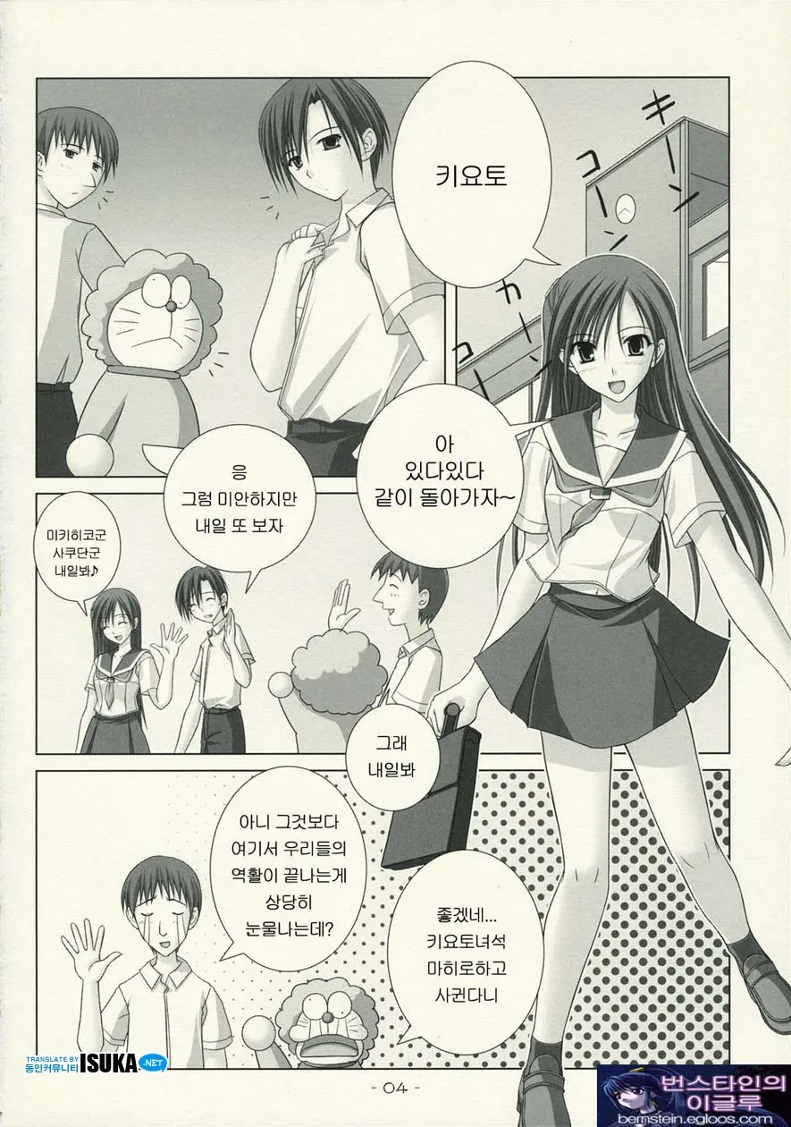 WORLD Of ORIGINAL Natsugumo Another