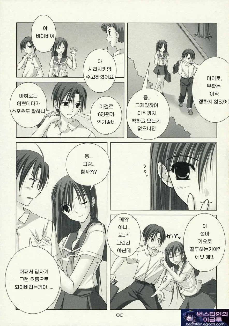 WORLD Of ORIGINAL Natsugumo Another