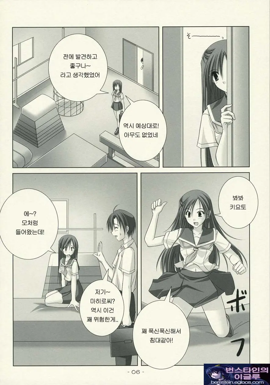 WORLD Of ORIGINAL Natsugumo Another