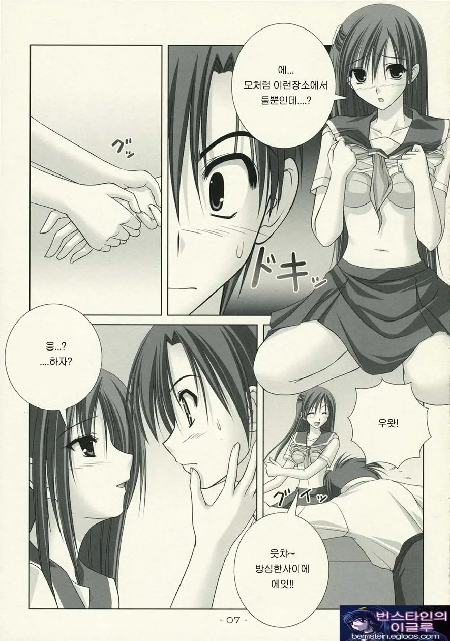 WORLD Of ORIGINAL Natsugumo Another
