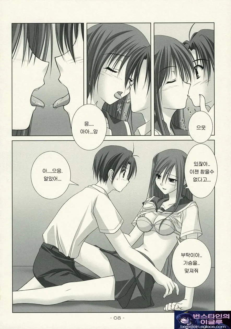 WORLD Of ORIGINAL Natsugumo Another