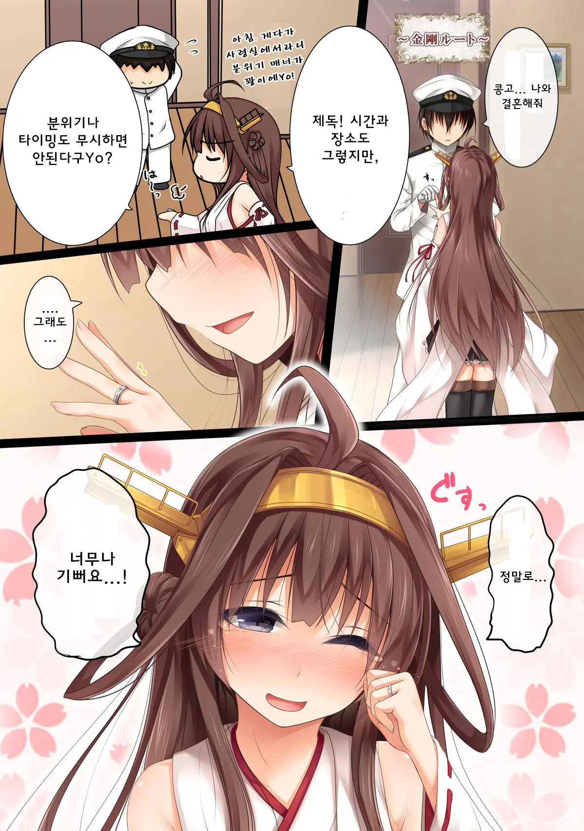 Kekkon Kakko Kari X3