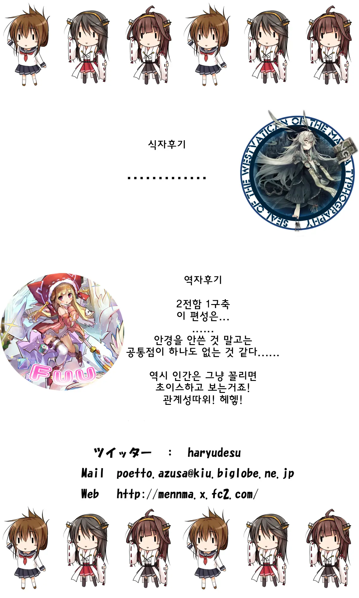 Kekkon Kakko Kari X3