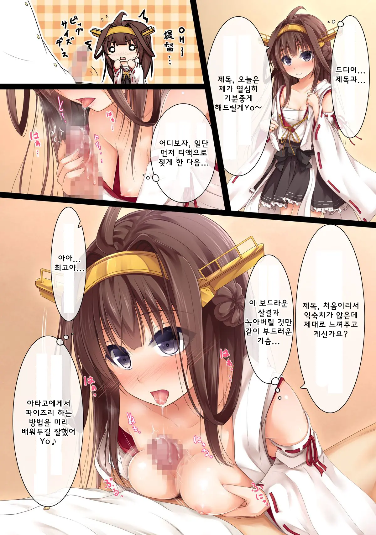 Kekkon Kakko Kari X3