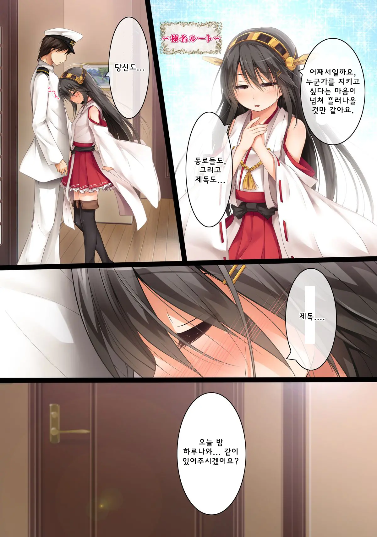 Kekkon Kakko Kari X3