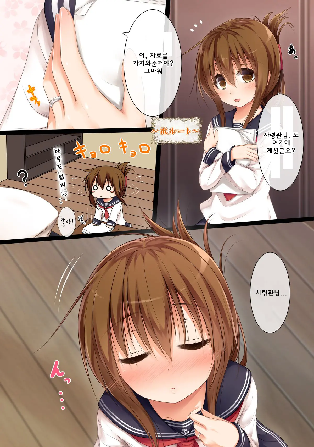 Kekkon Kakko Kari X3