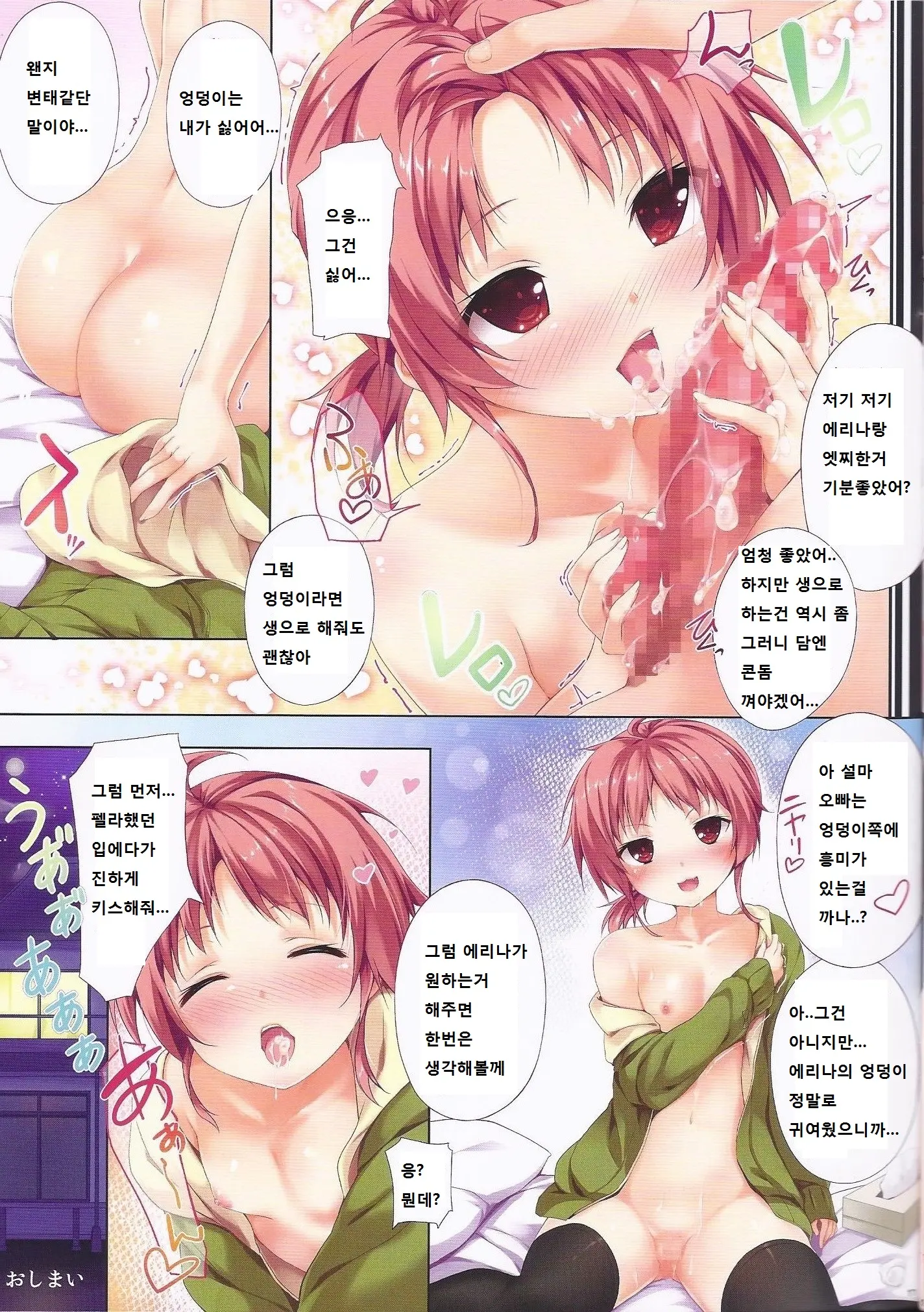Nama Pink Musume