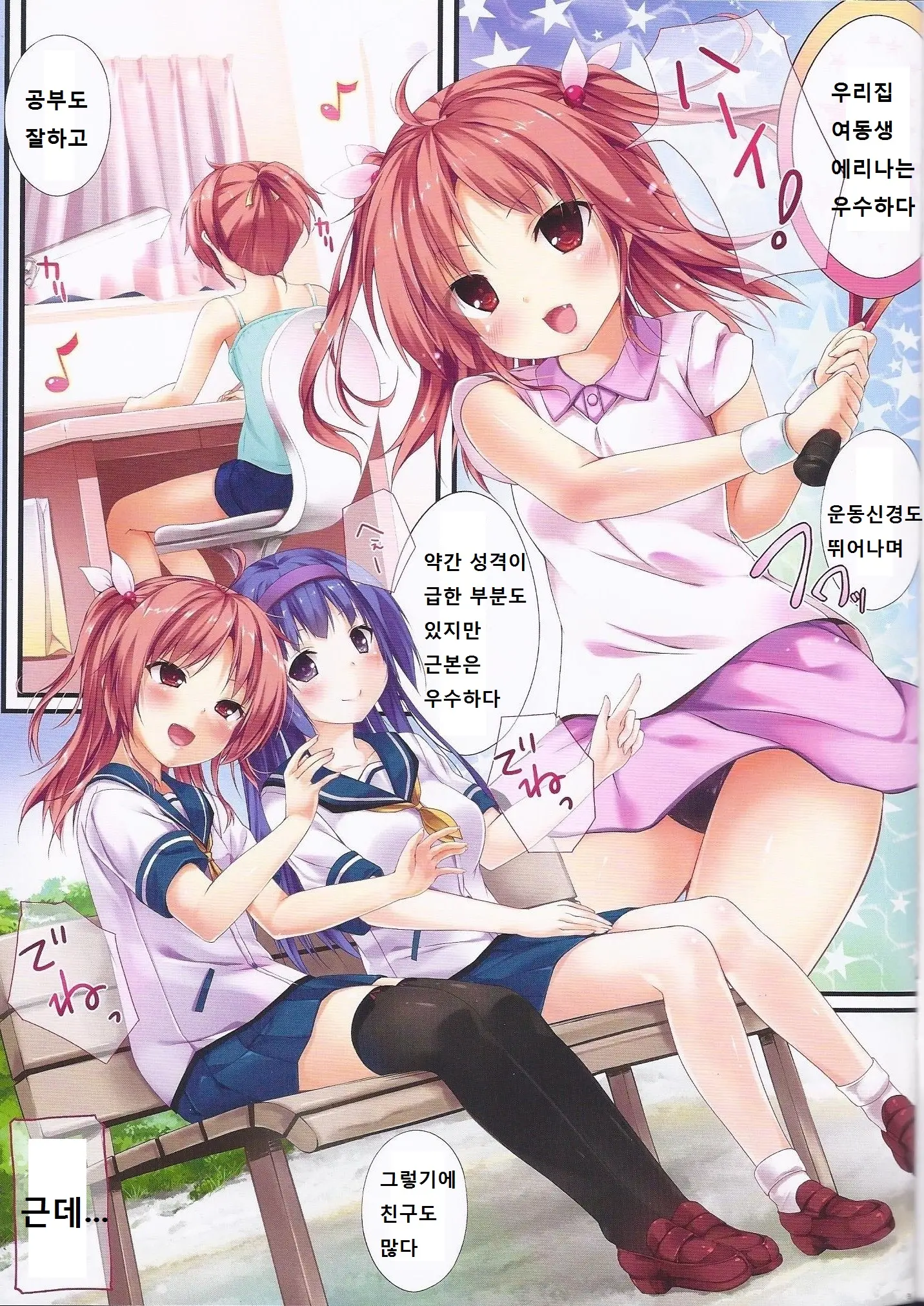 Nama Pink Musume
