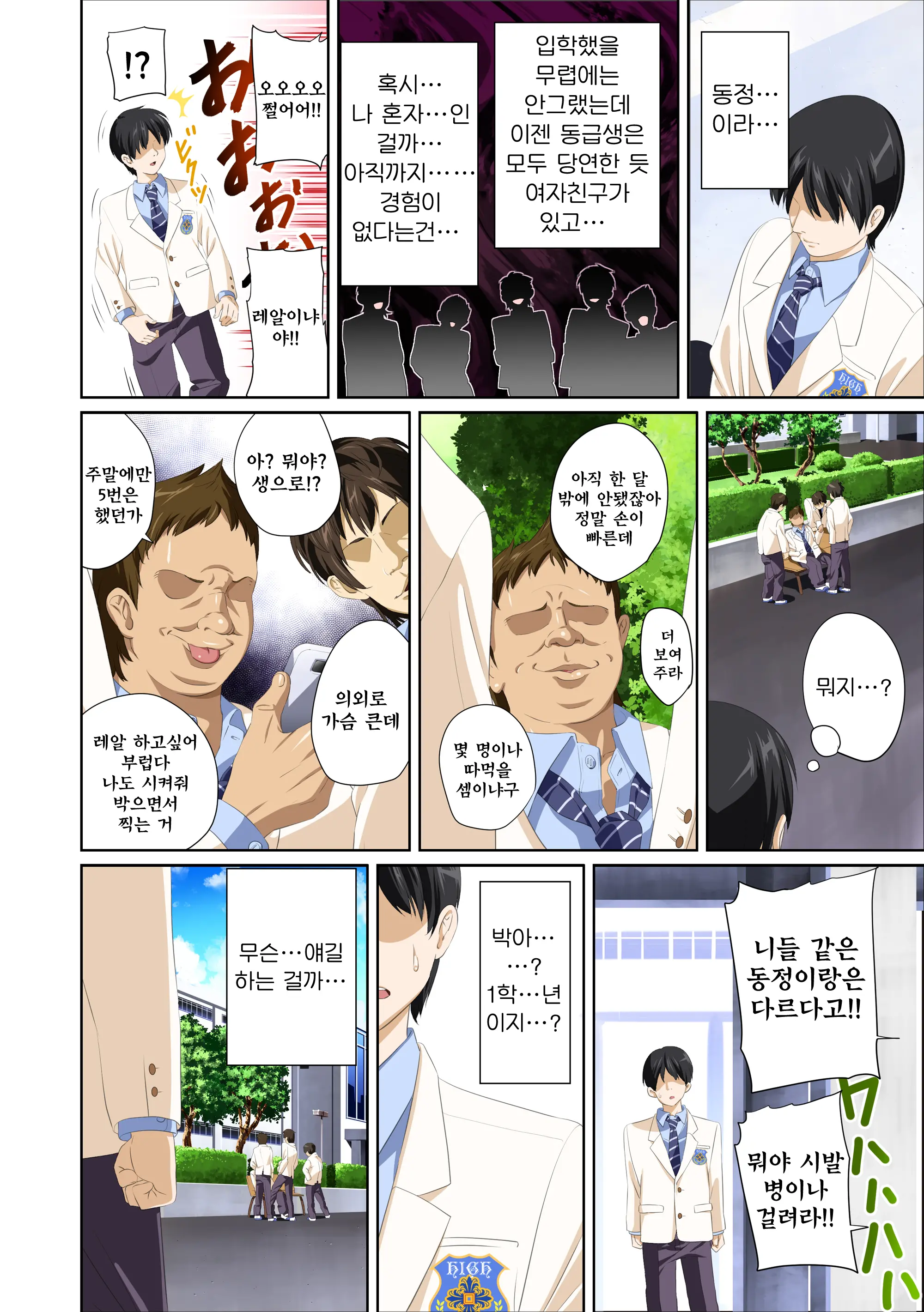 Koibito Ja...Nai. Shinohara Kaede Hen | 연인이... 아냐. 시노하라 카에데 편