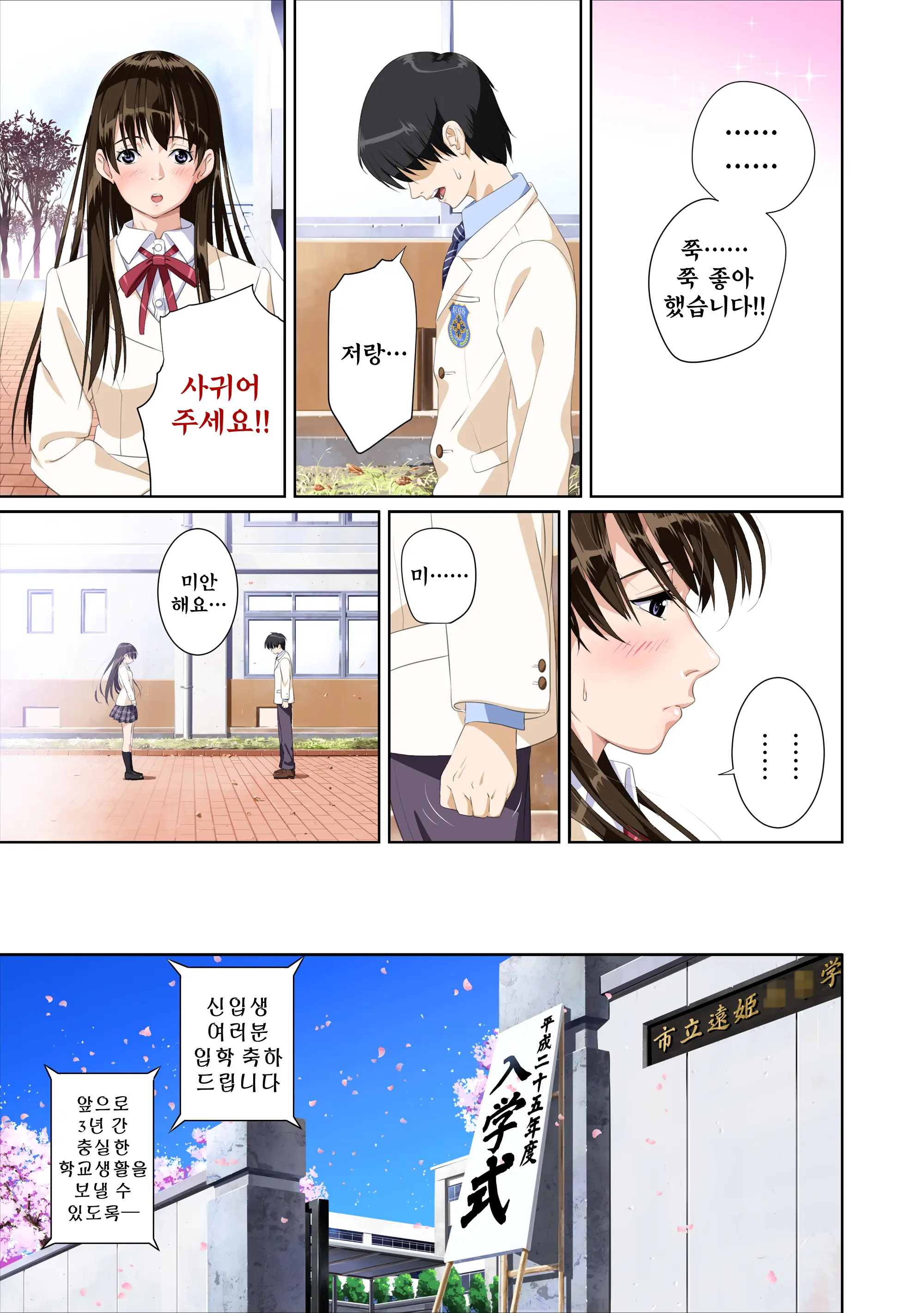 Koibito Ja...Nai. Shinohara Kaede Hen | 연인이... 아냐. 시노하라 카에데 편