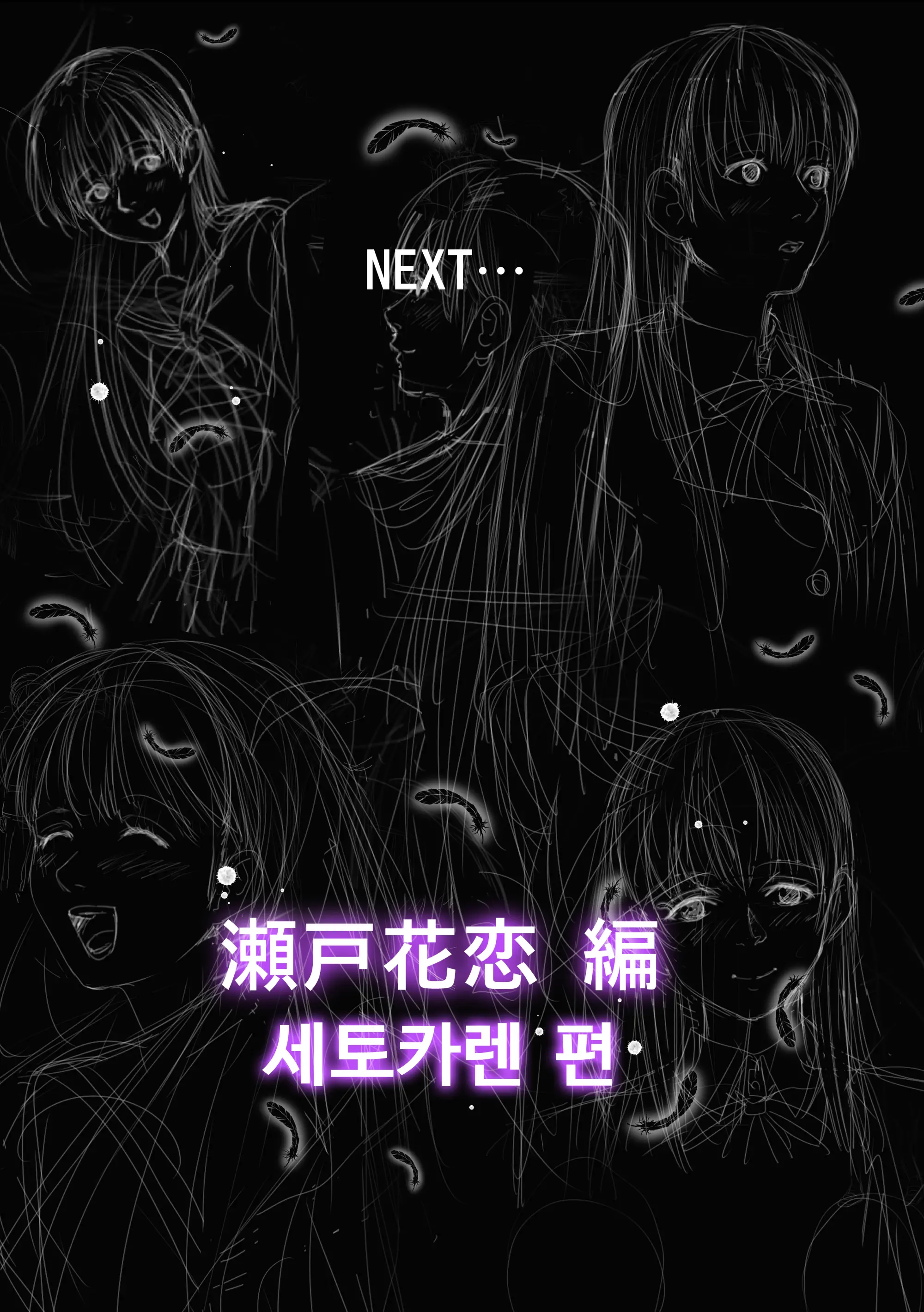 Koibito Ja...Nai. Shinohara Kaede Hen | 연인이... 아냐. 시노하라 카에데 편