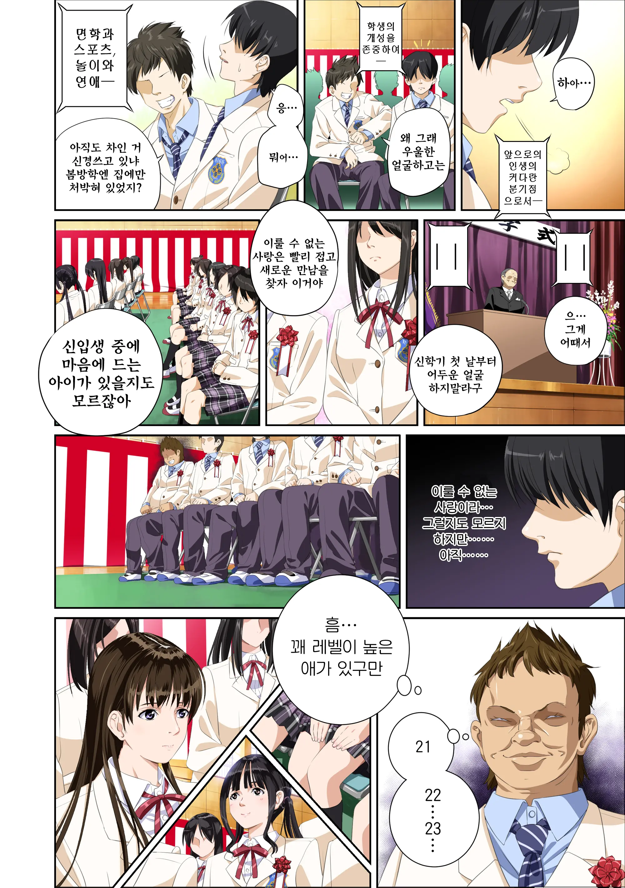 Koibito Ja...Nai. Shinohara Kaede Hen | 연인이... 아냐. 시노하라 카에데 편