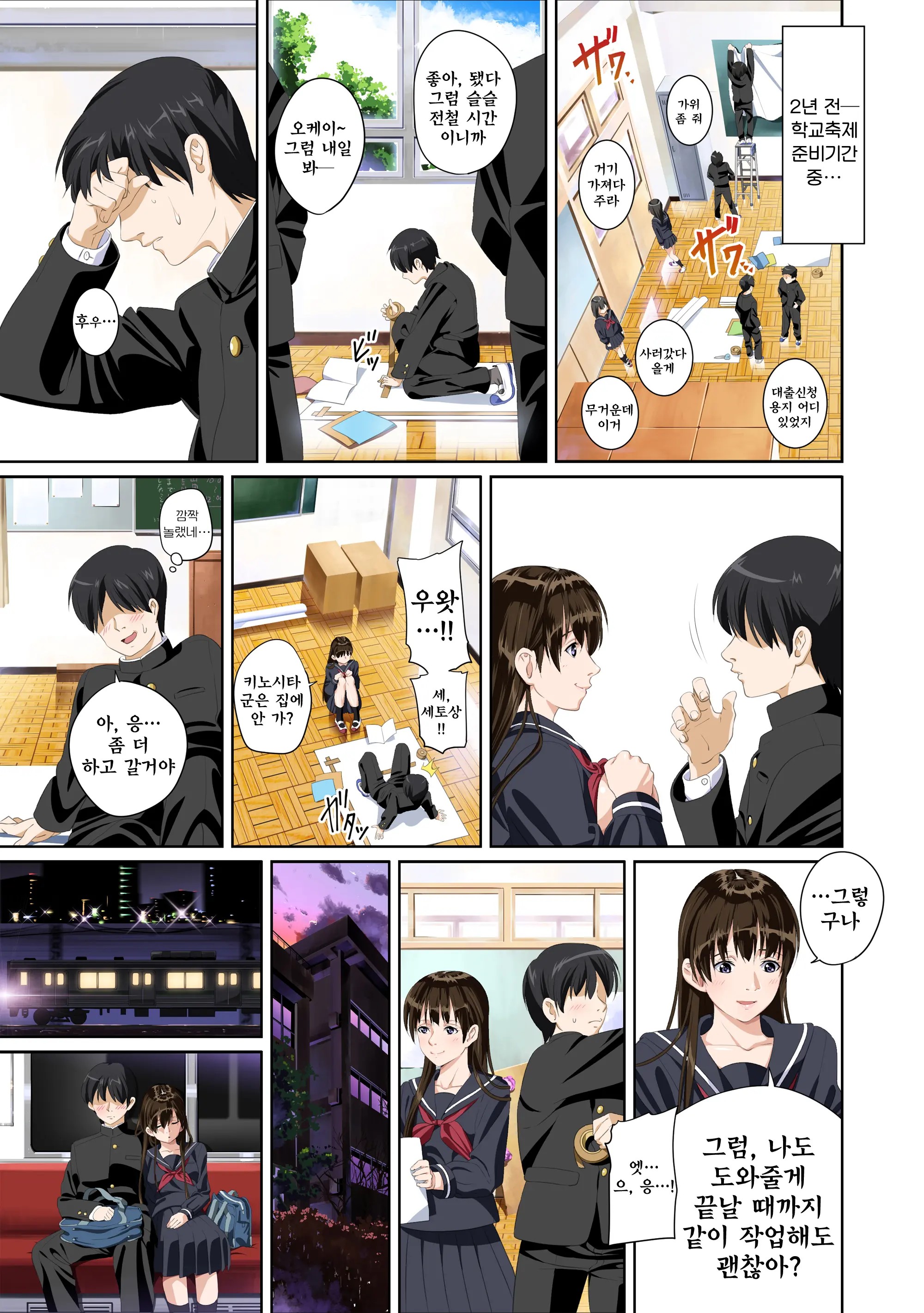 Koibito Ja...Nai. Shinohara Kaede Hen | 연인이... 아냐. 시노하라 카에데 편