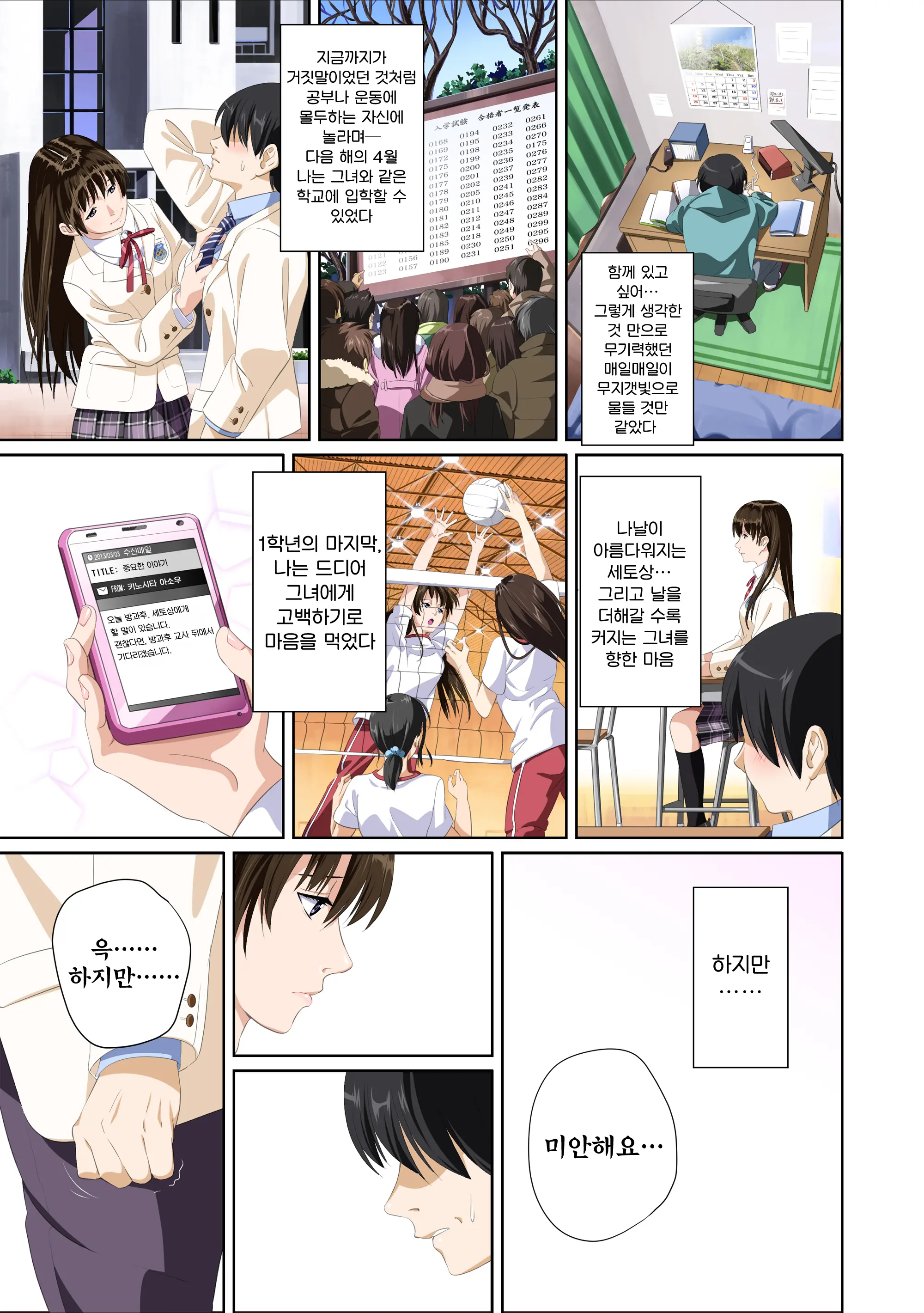 Koibito Ja...Nai. Shinohara Kaede Hen | 연인이... 아냐. 시노하라 카에데 편
