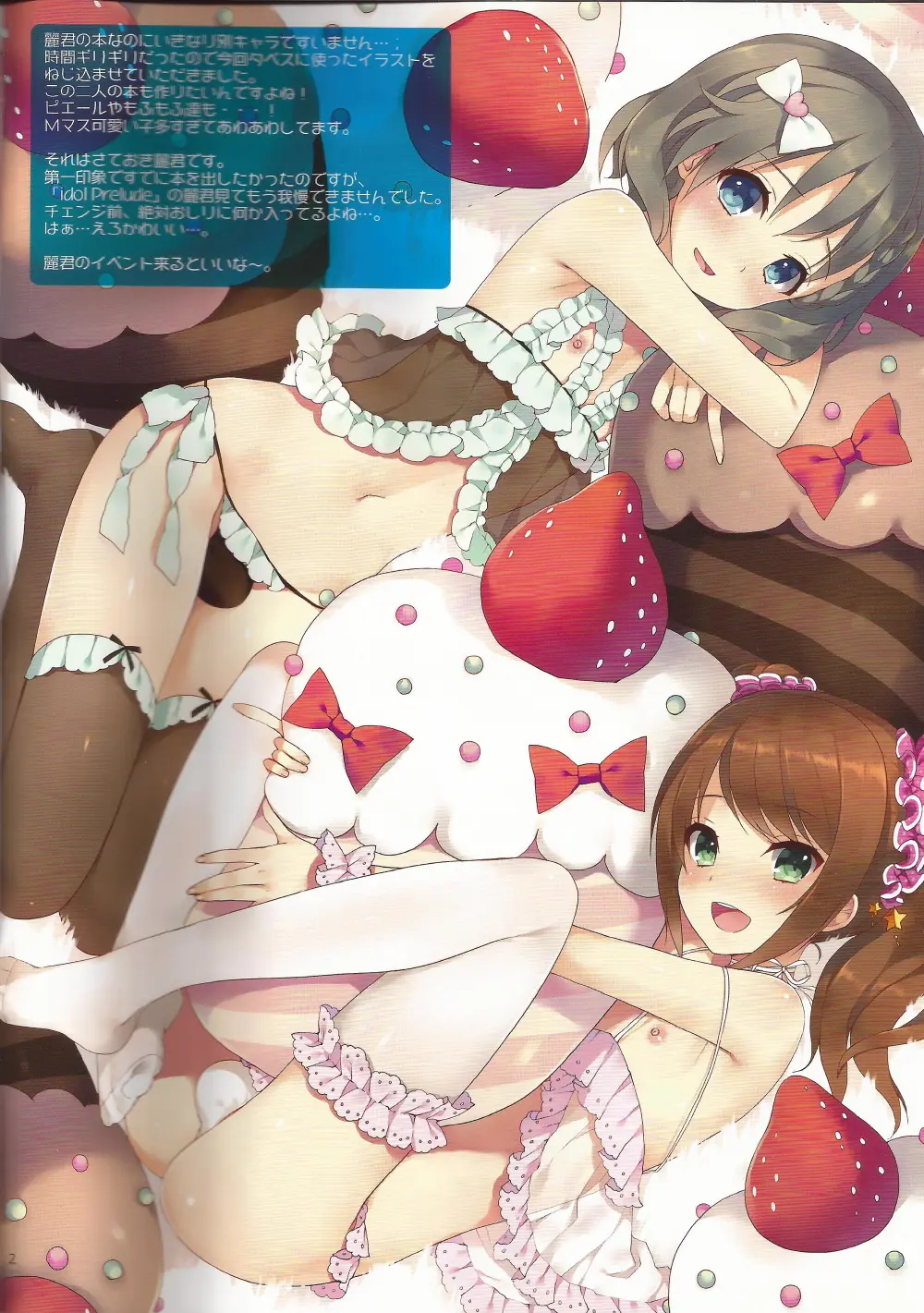 Side OTOKONOKO IDOL Rei Kagura