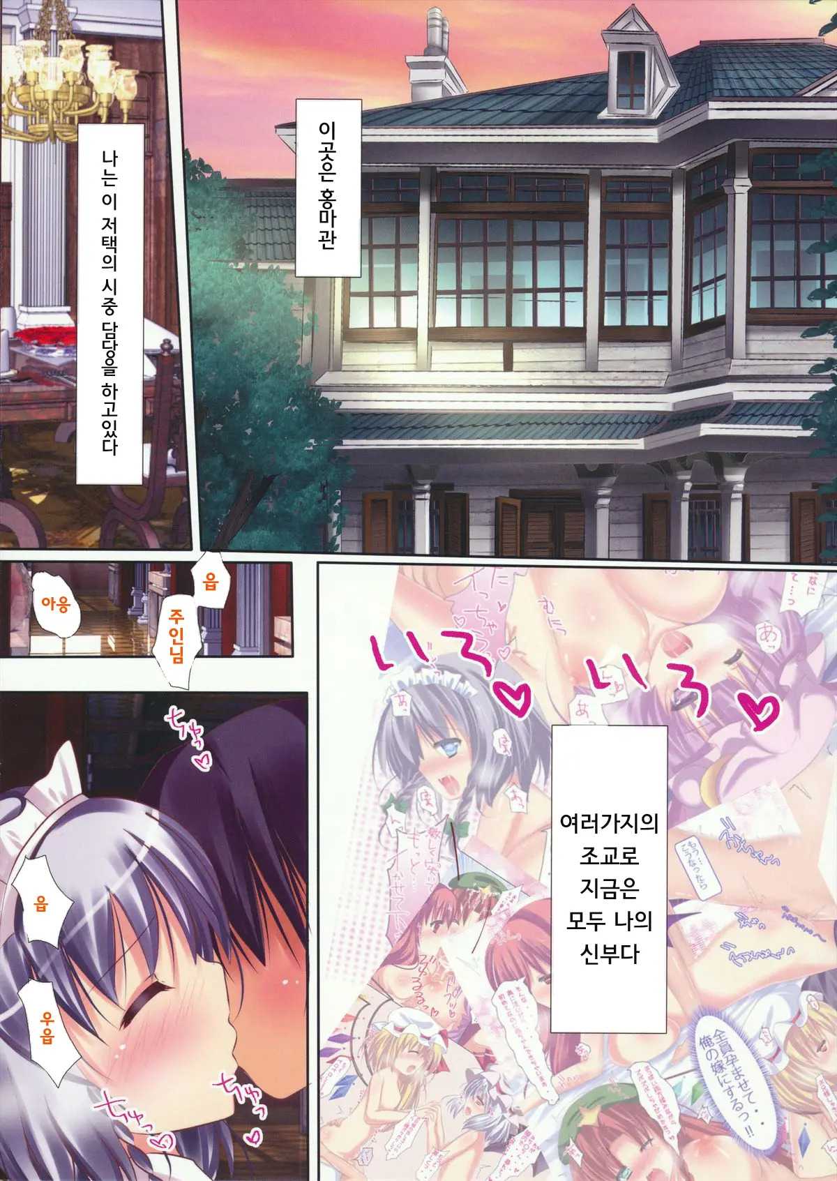 Harem Gensoukyou 2 ~Watashitachi No Dannasama~