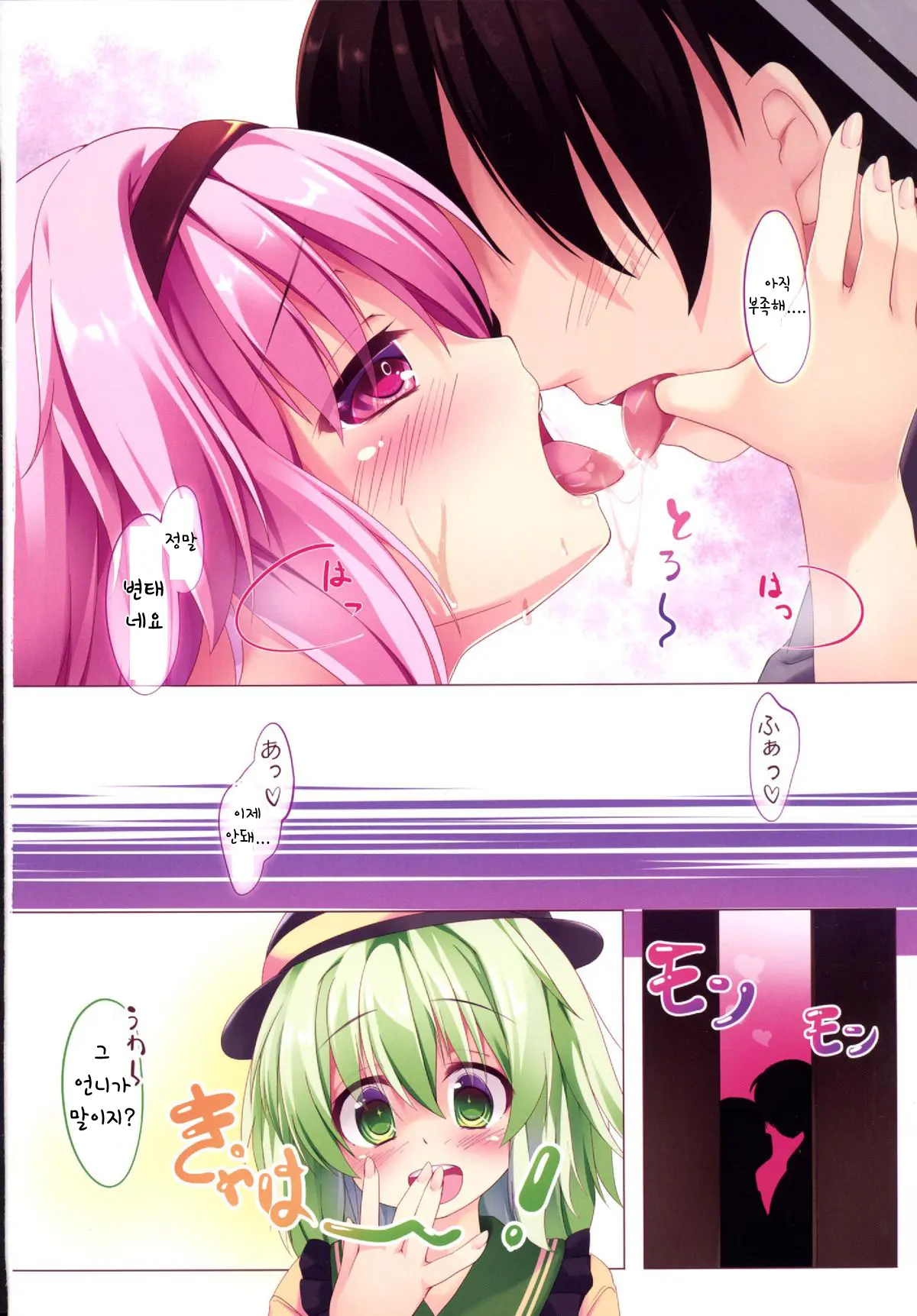 I LoVU Satori-Sama