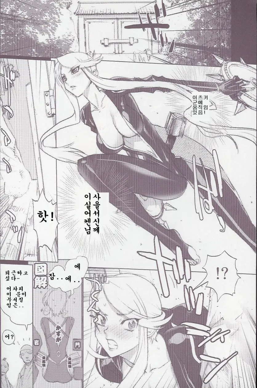 KASUGA RIDE