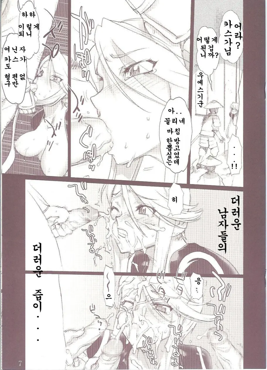 KASUGA RIDE