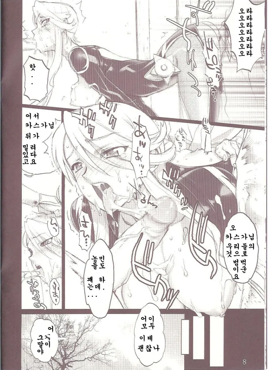KASUGA RIDE