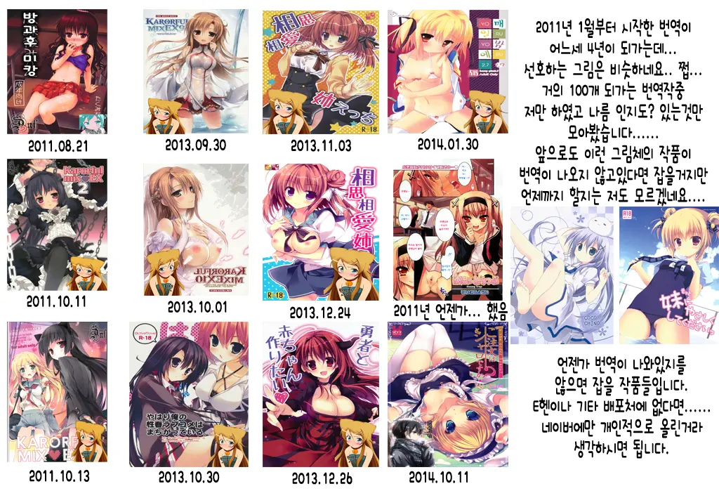 Aisai Osananajimi | 애처소꿉친구