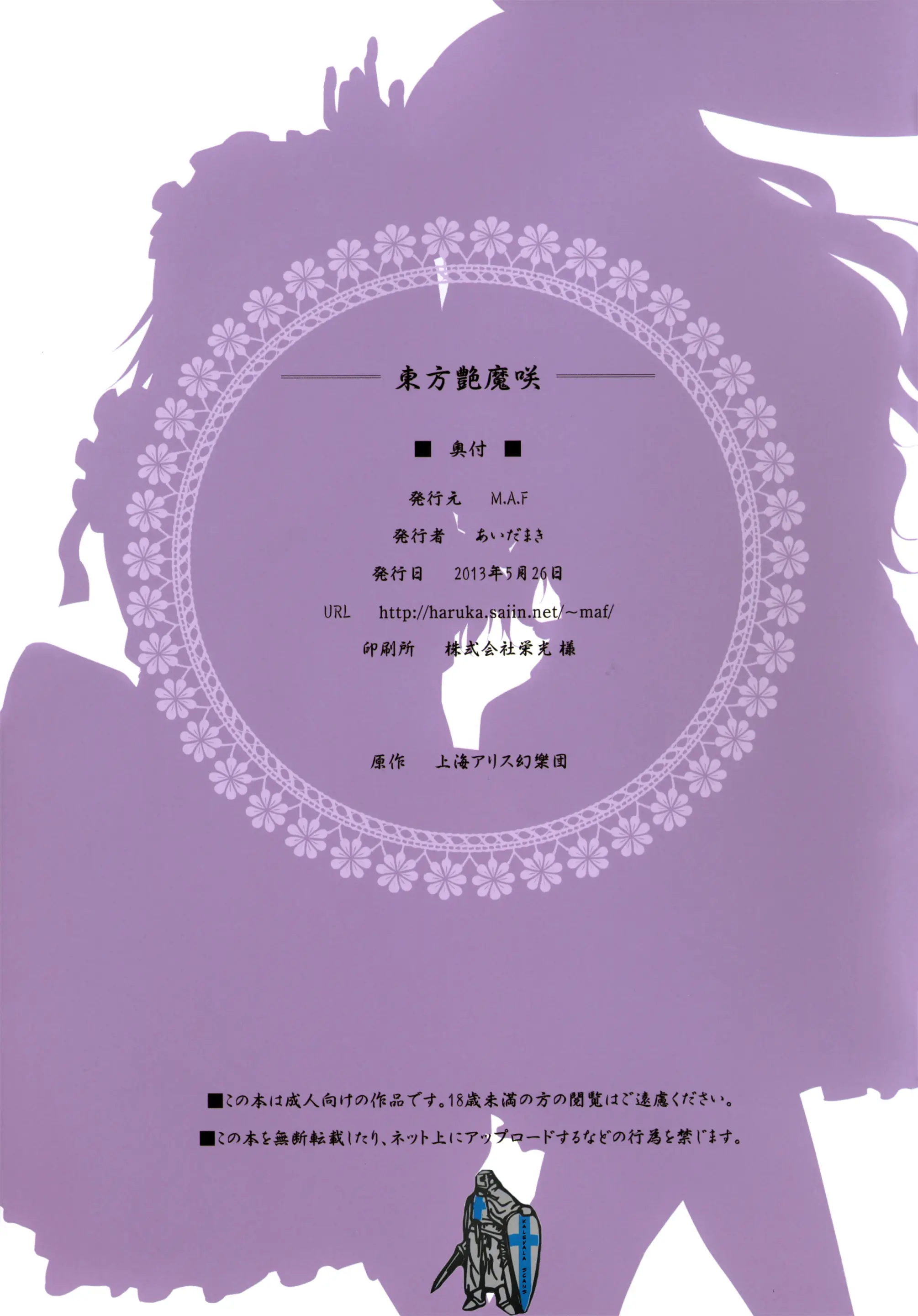 Touhou Enmasa