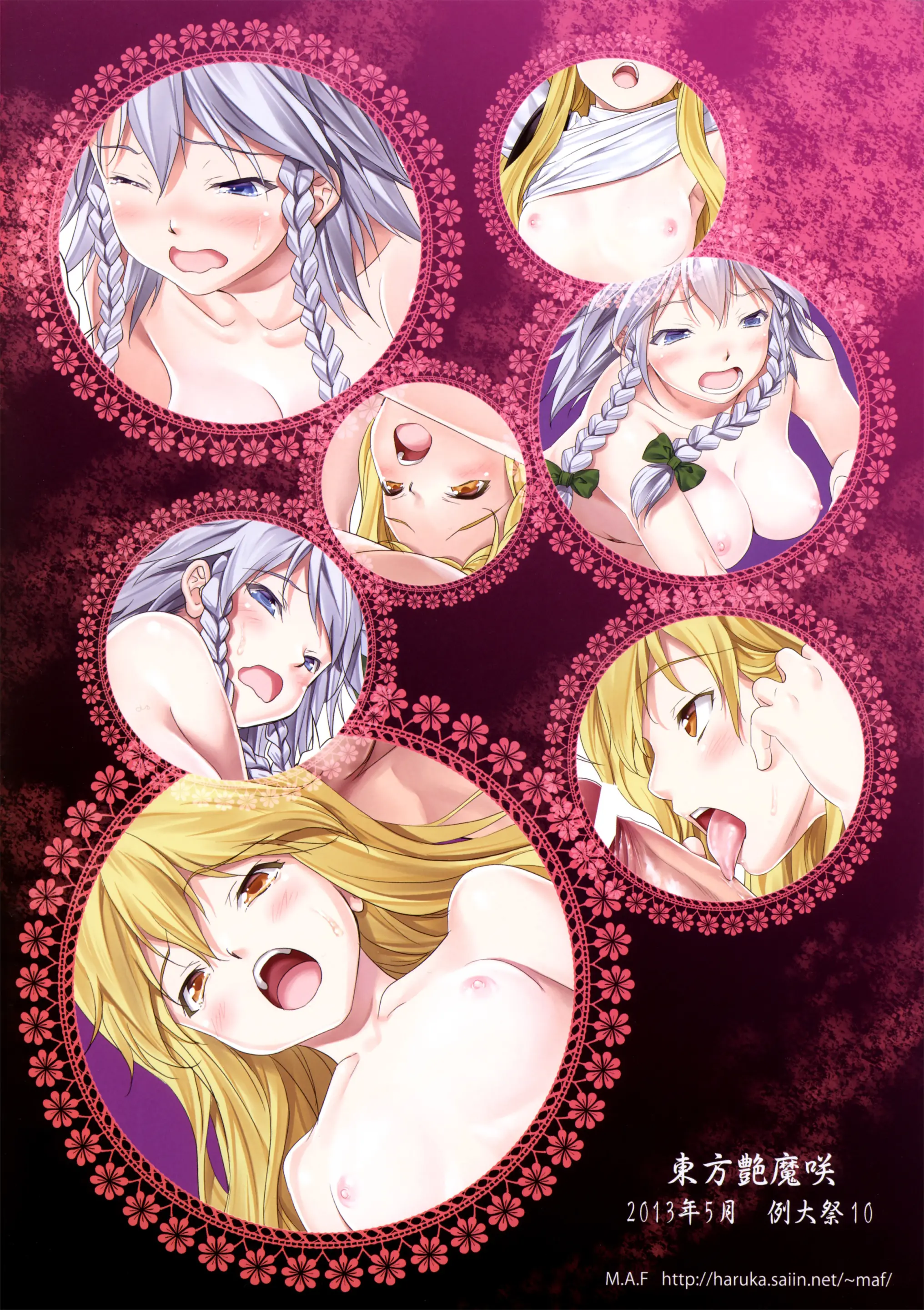Touhou Enmasa