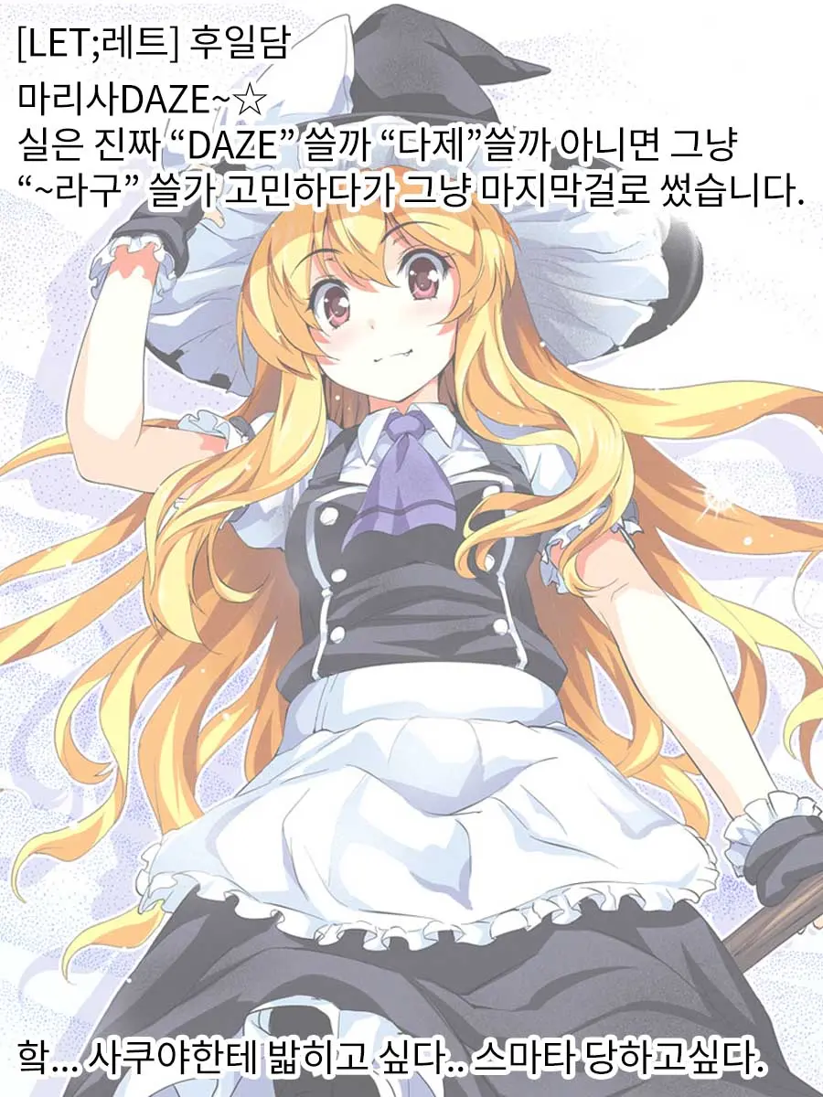 Touhou Enmasa