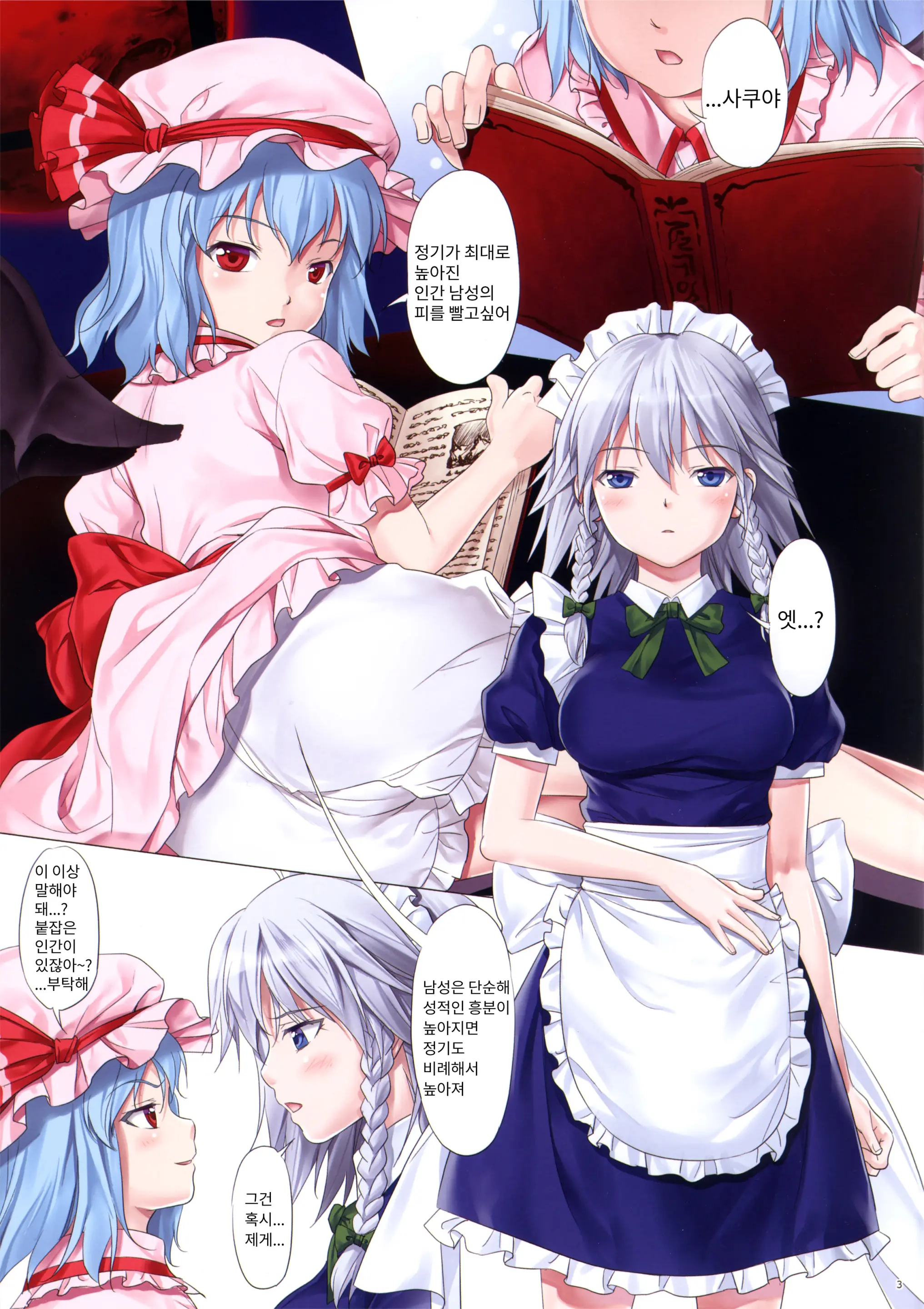 Touhou Enmasa