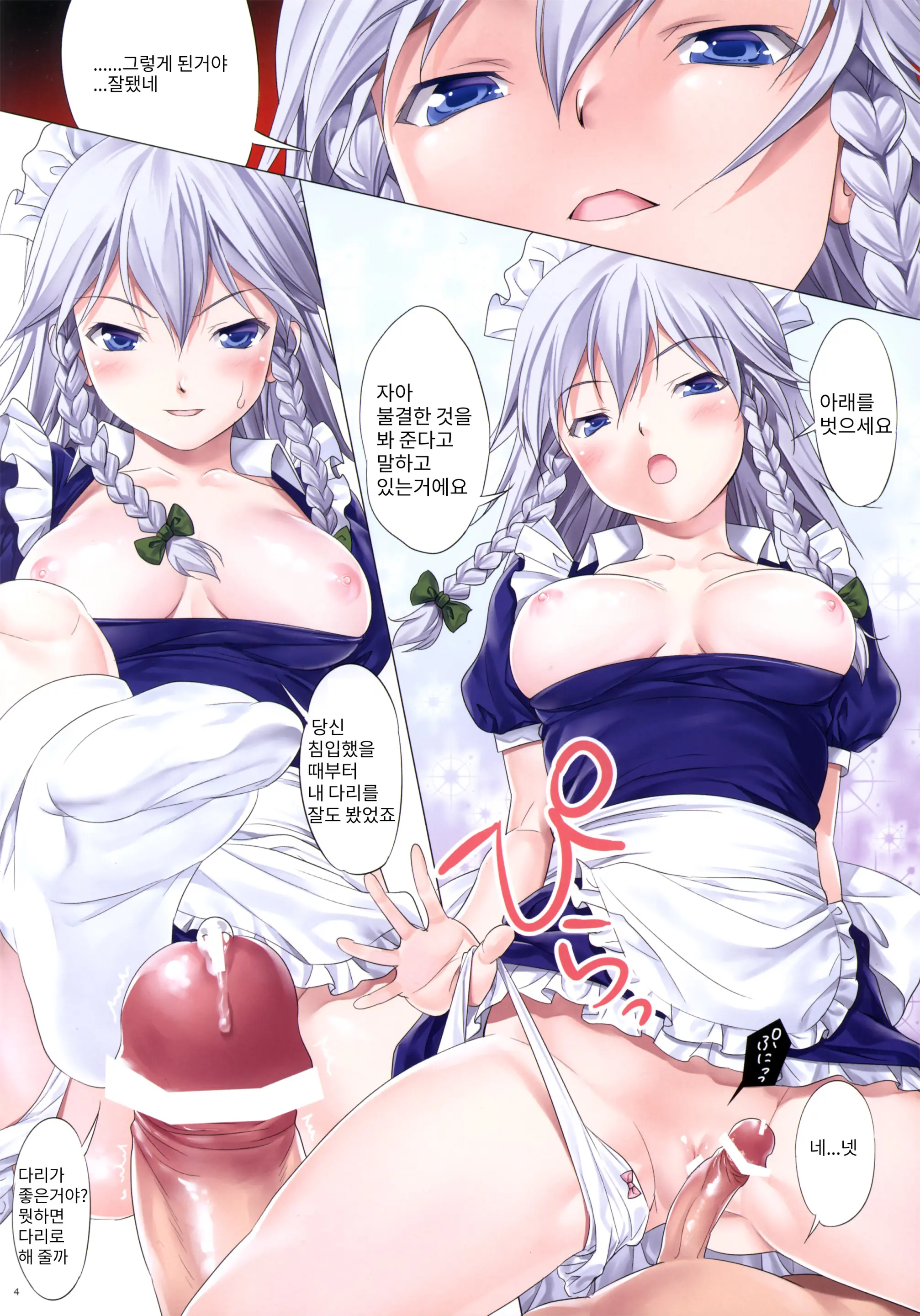 Touhou Enmasa