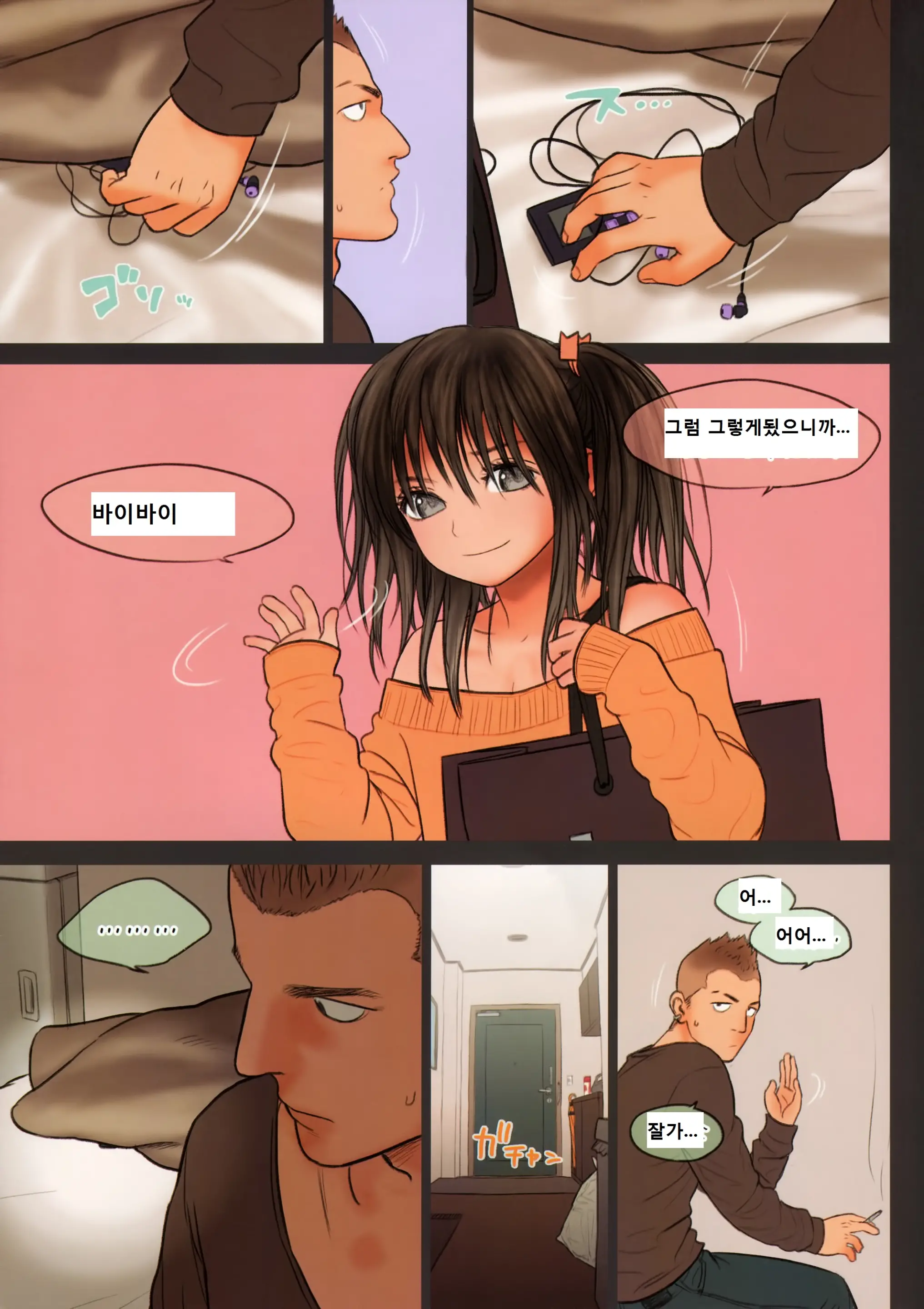 Little Girl 8 (Decensored)