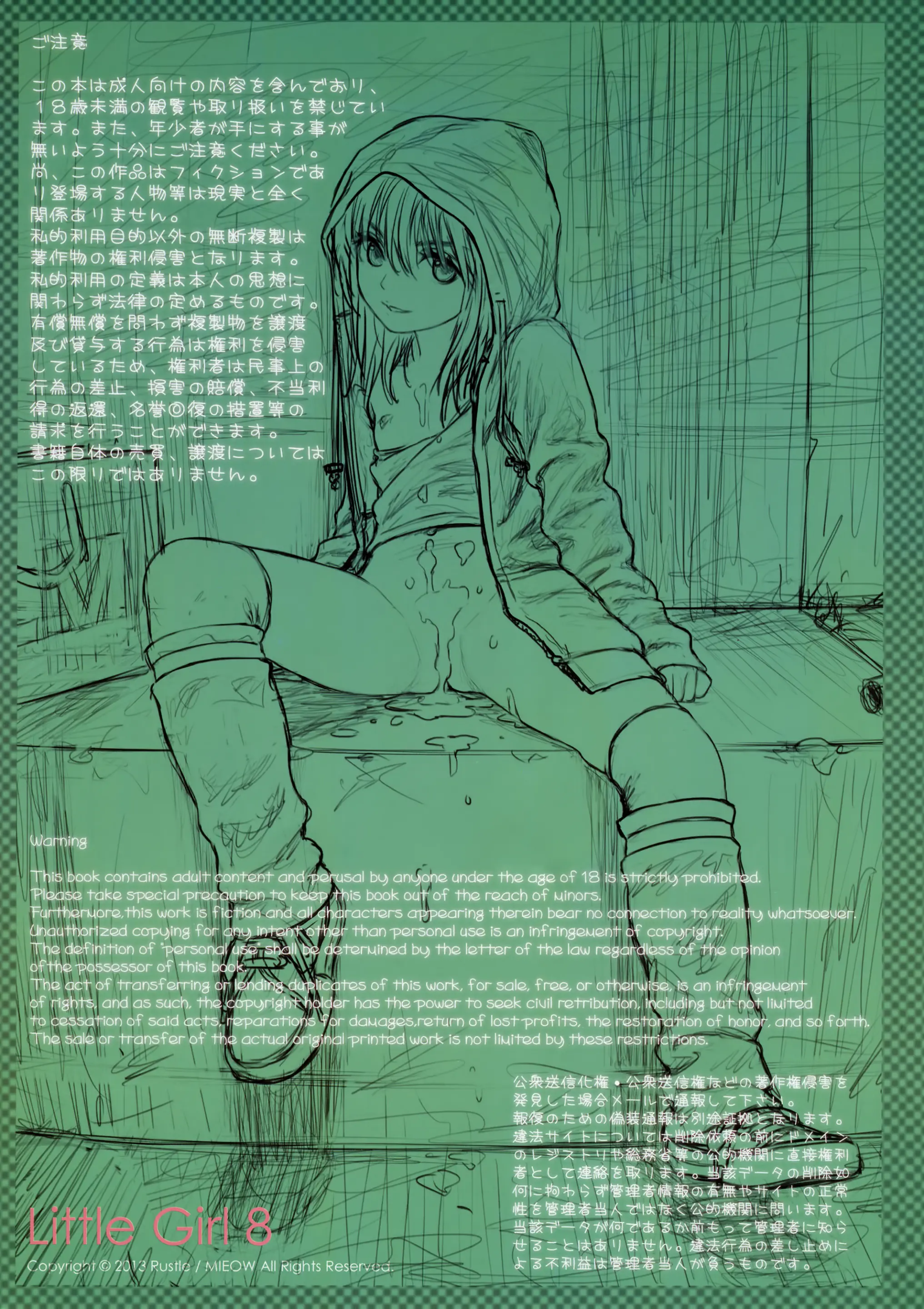 Little Girl 8 (Decensored)