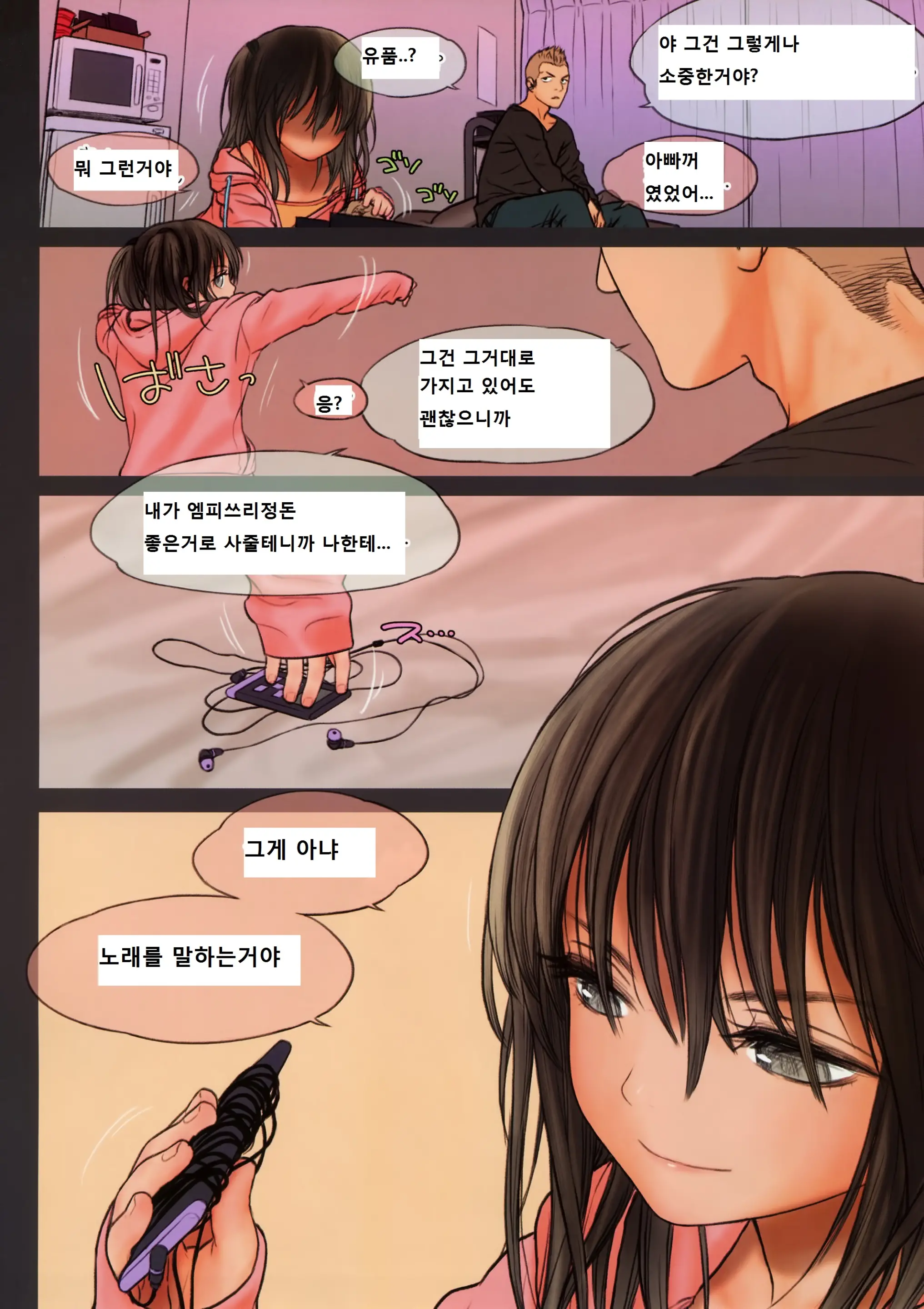 Little Girl 8 (Decensored)