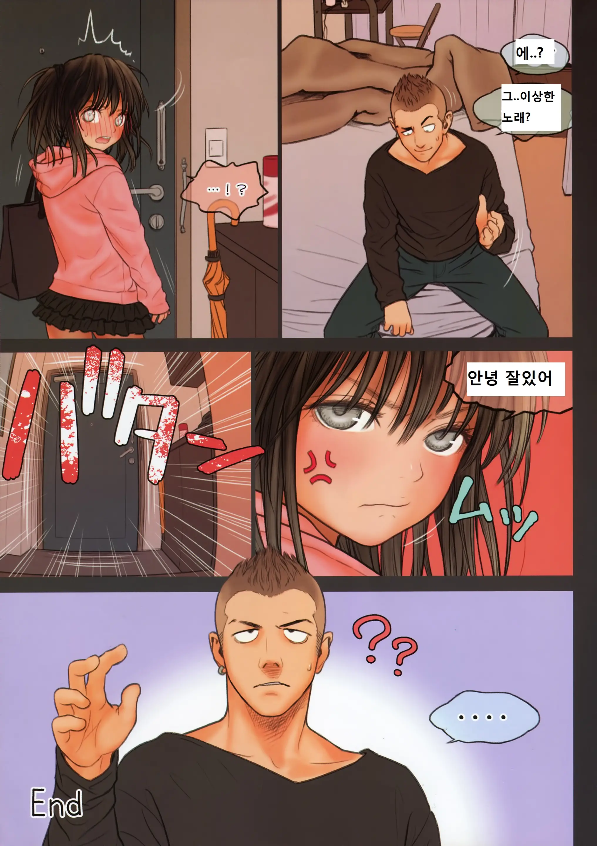 Little Girl 8 (Decensored)