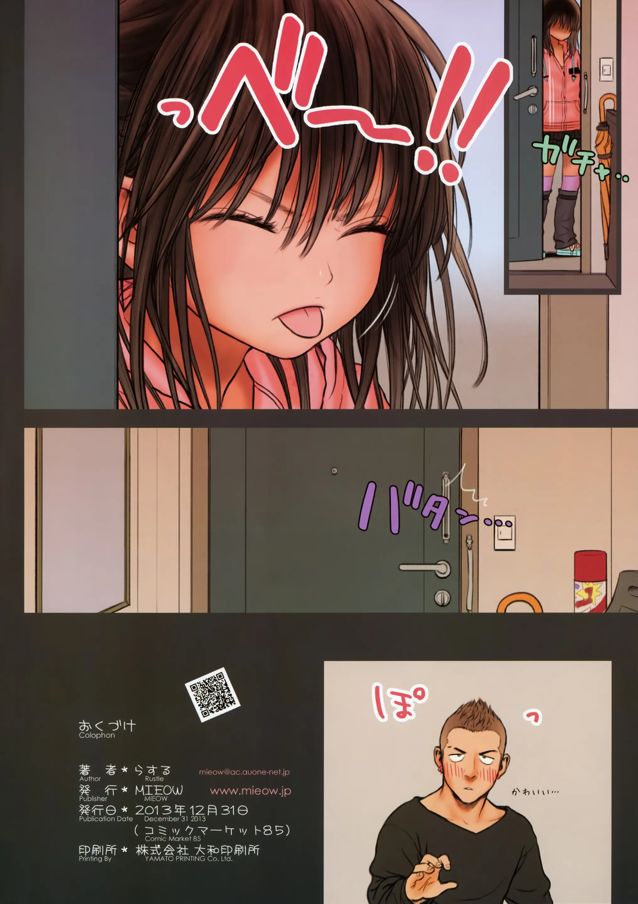 Little Girl 8 (Decensored)
